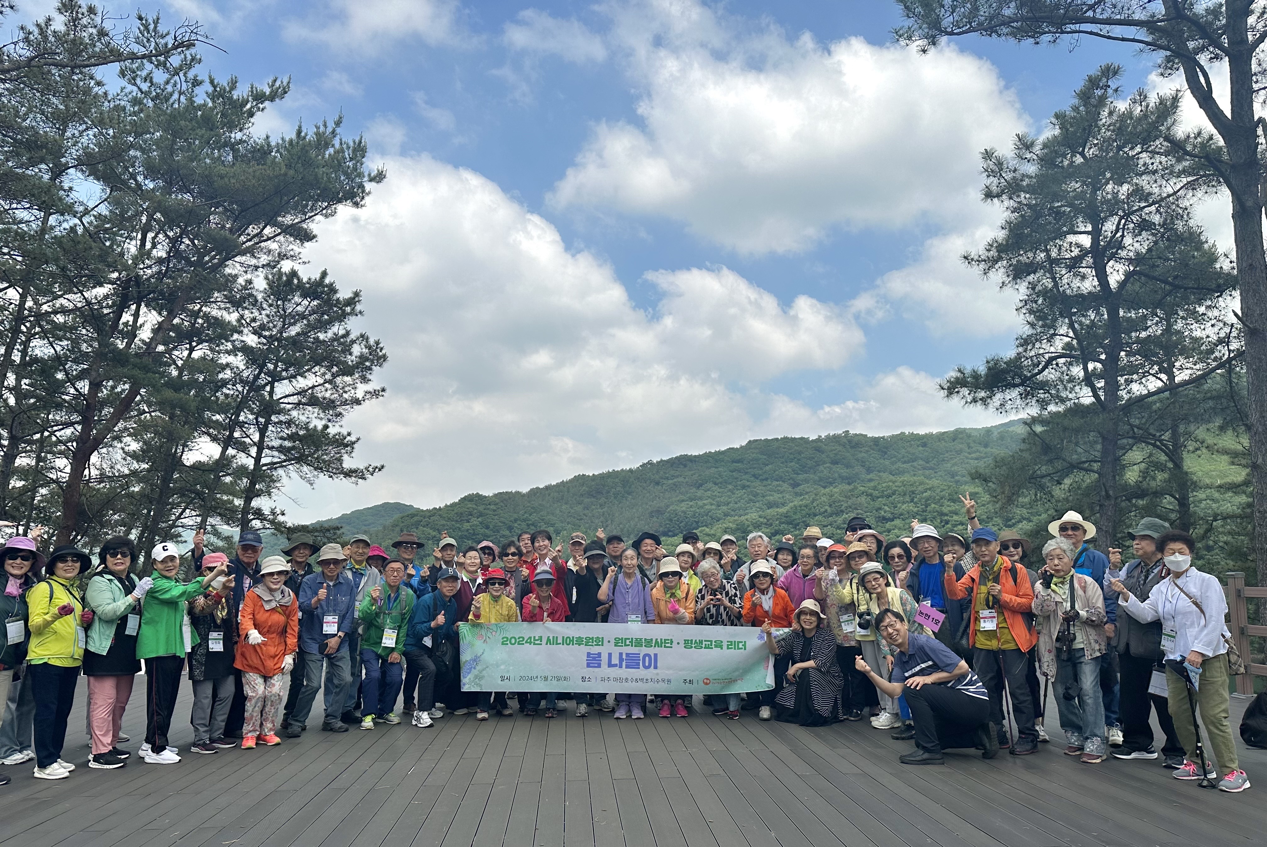 시니어 후원회&원더풀 봉사단&평생교육 리더와 함께하는 봄 나들이 진행