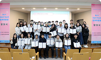 제5기 강남구 청소년참여위원회 발대식