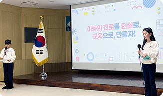 아동친화도시 실무추진위원회 정책발표