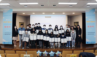 제4기 강남구 청소년참여위원회 발대식