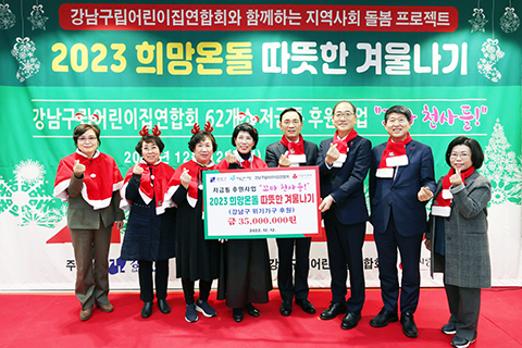 꼬마천사들