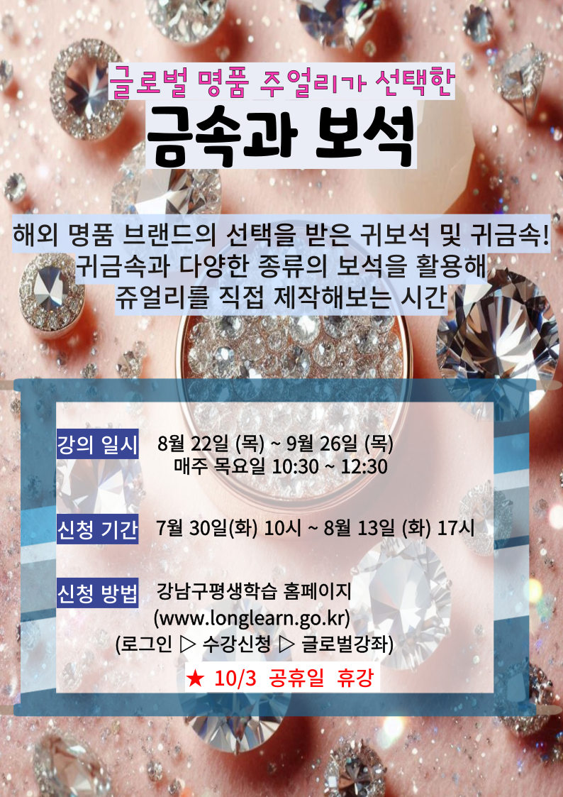 강남구평생학습 > 수강신청 > 수강신청 > 전체 산하기관 > 강남구평생학습 > 수강신청 > 수강신청 > 전체