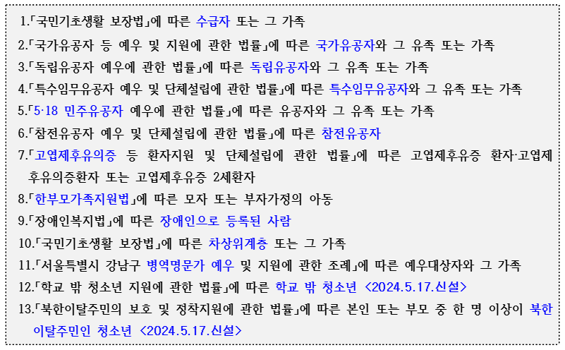 강남구 주민센터 > 수서동 > 우리동이야기 > 새소식