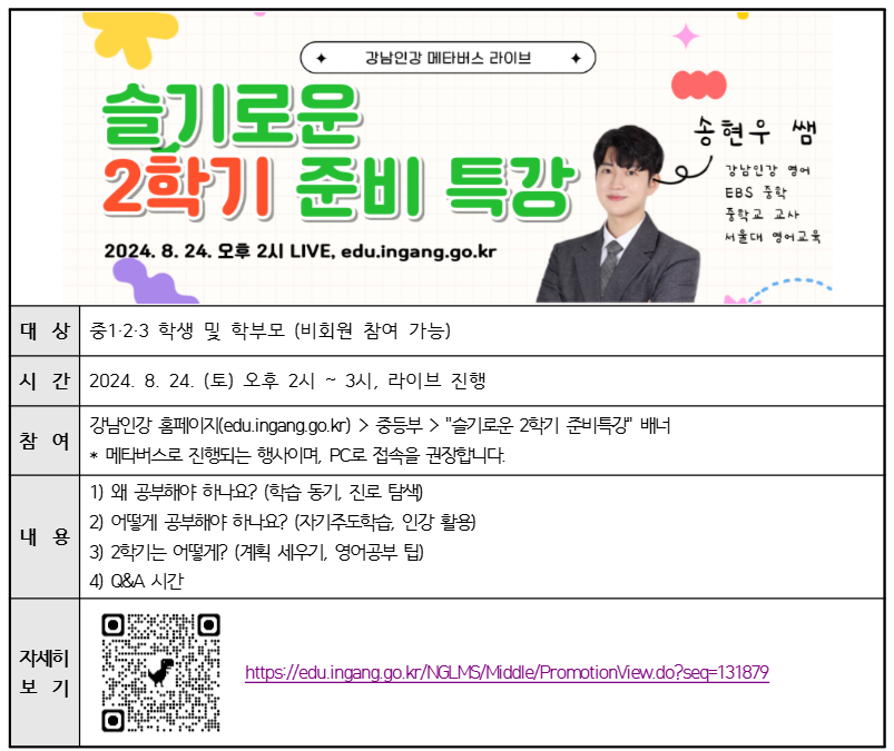 강남구 주민센터 > 수서동 > 우리동이야기 > 새소식
