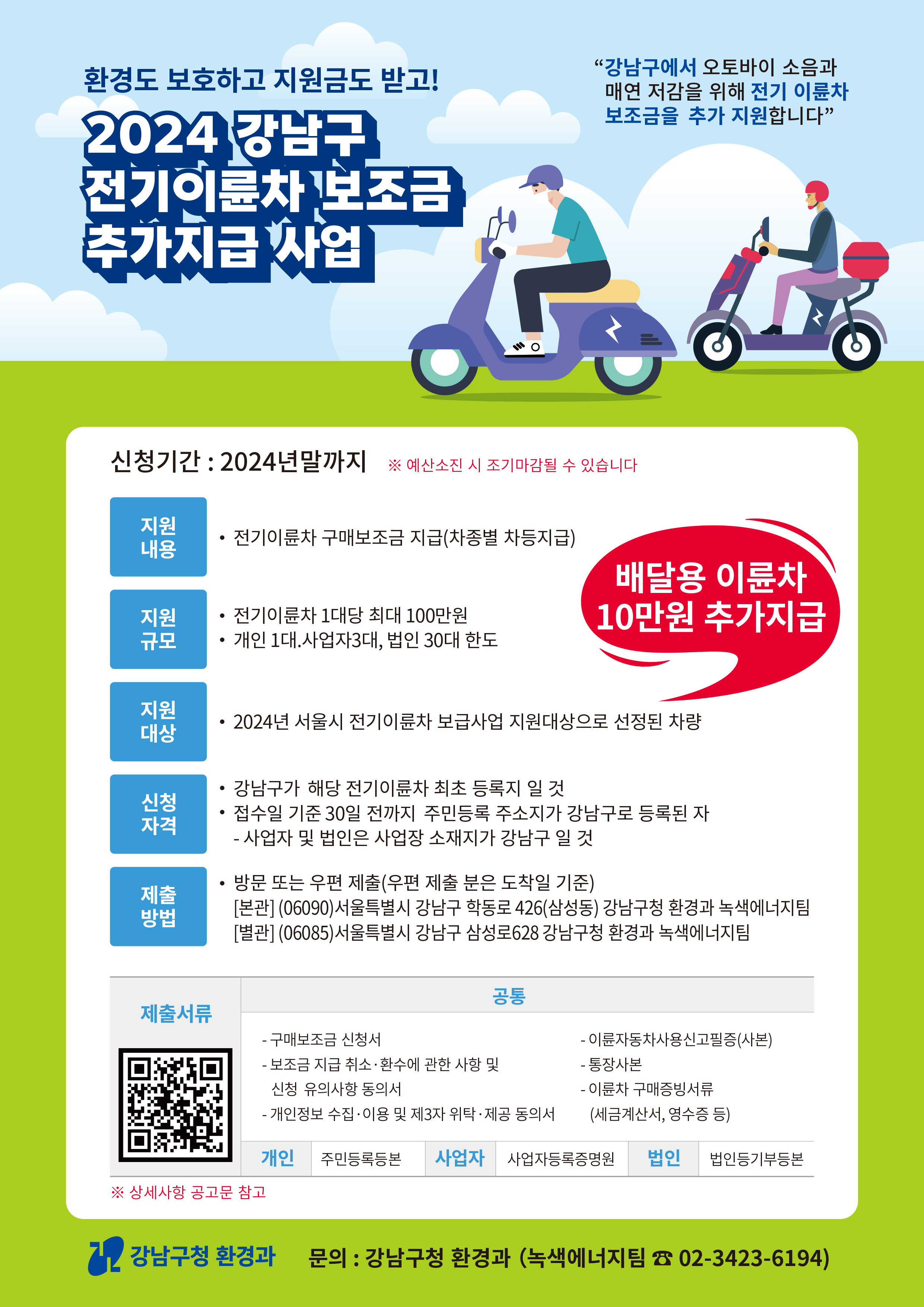 강남구 주민센터 > 수서동 > 우리동이야기 > 새소식