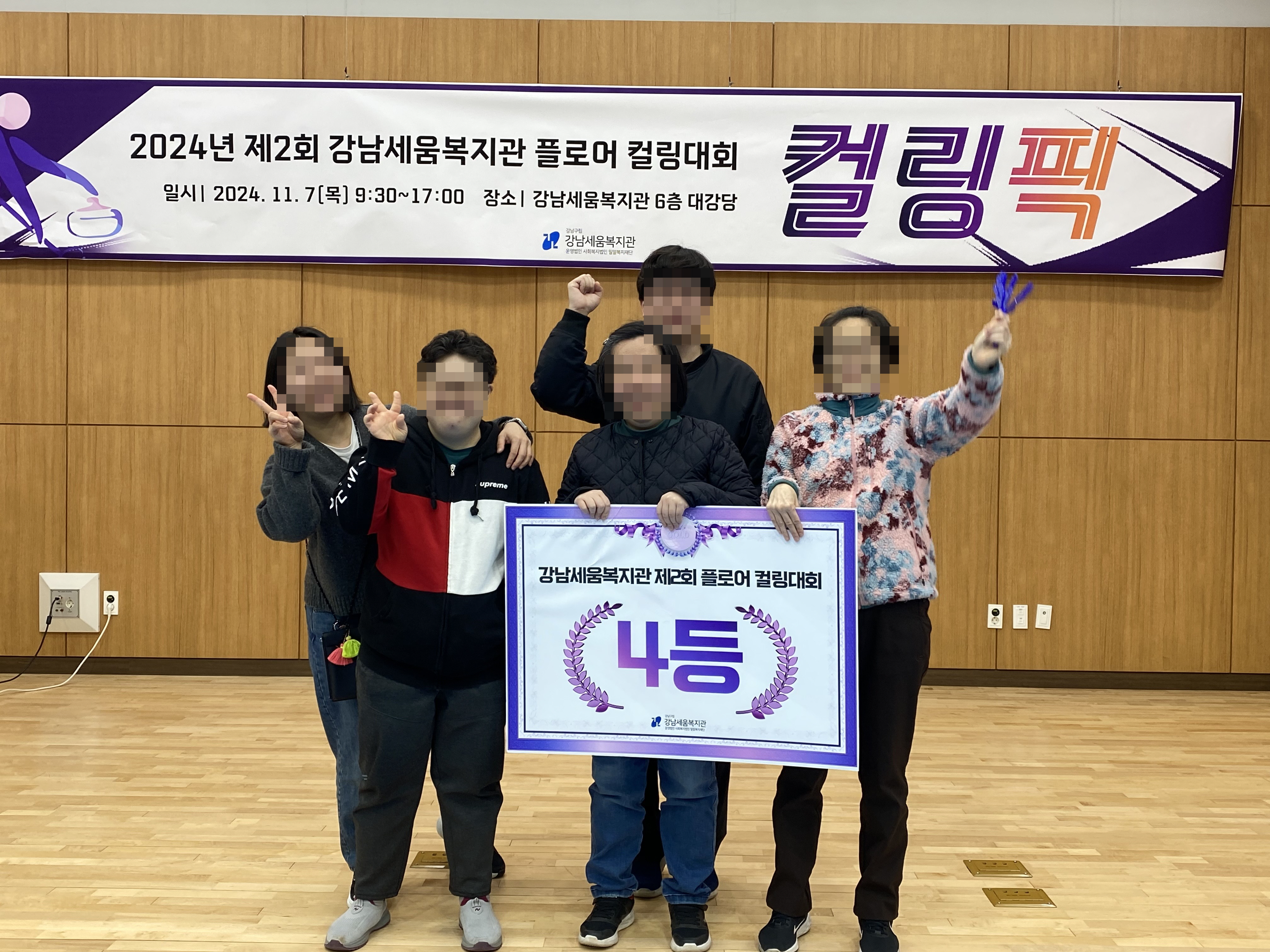 11.5(화)~7(목). 지역사회연계(컬링픽) 