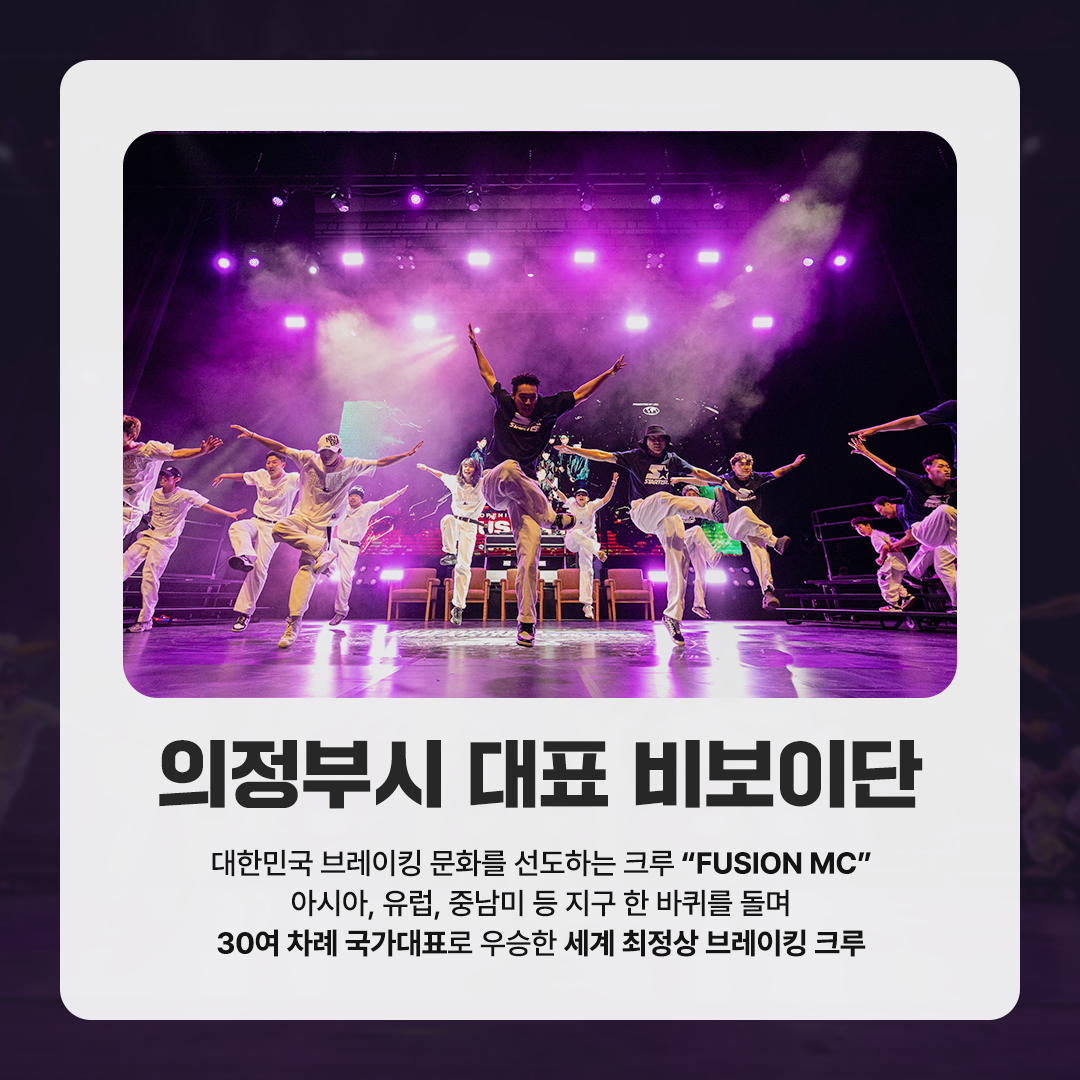 대한민국 브레이킹 문화를 선도하는 크루