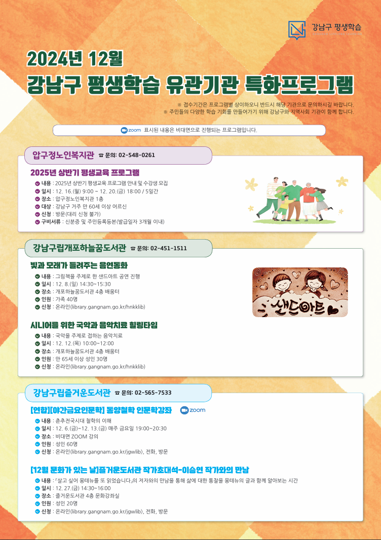 강남구 주민센터 > 수서동 > 우리동이야기 > 새소식