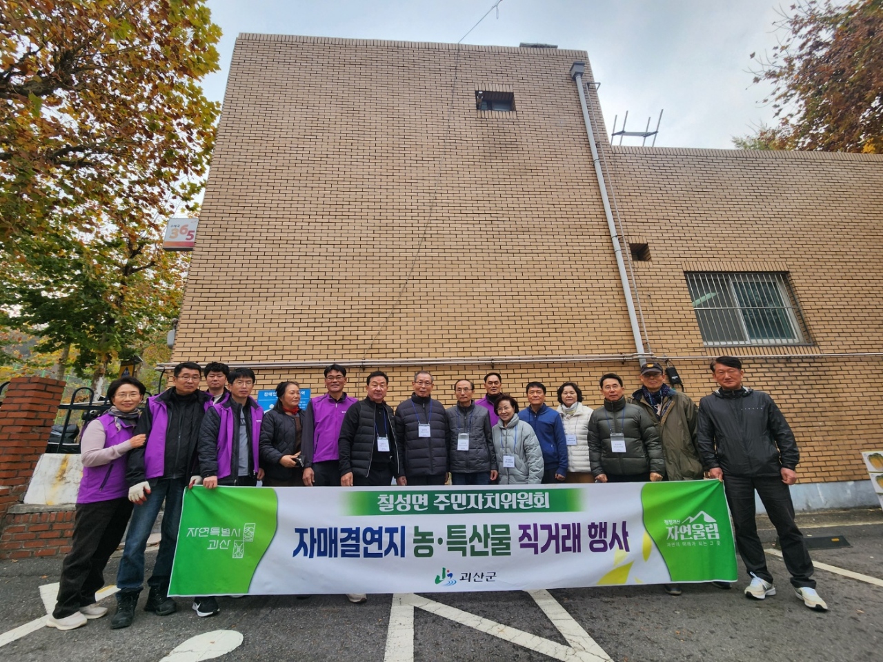 자매결연지 직거래 행사