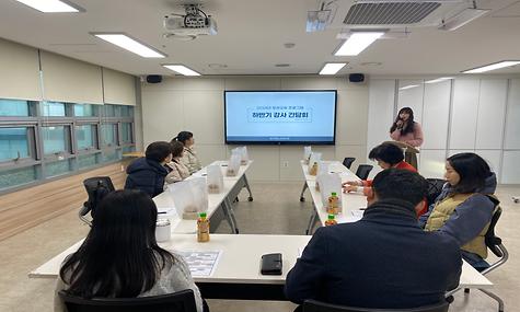 2024년 평생교육 프로그램 하반기 강사 간담회