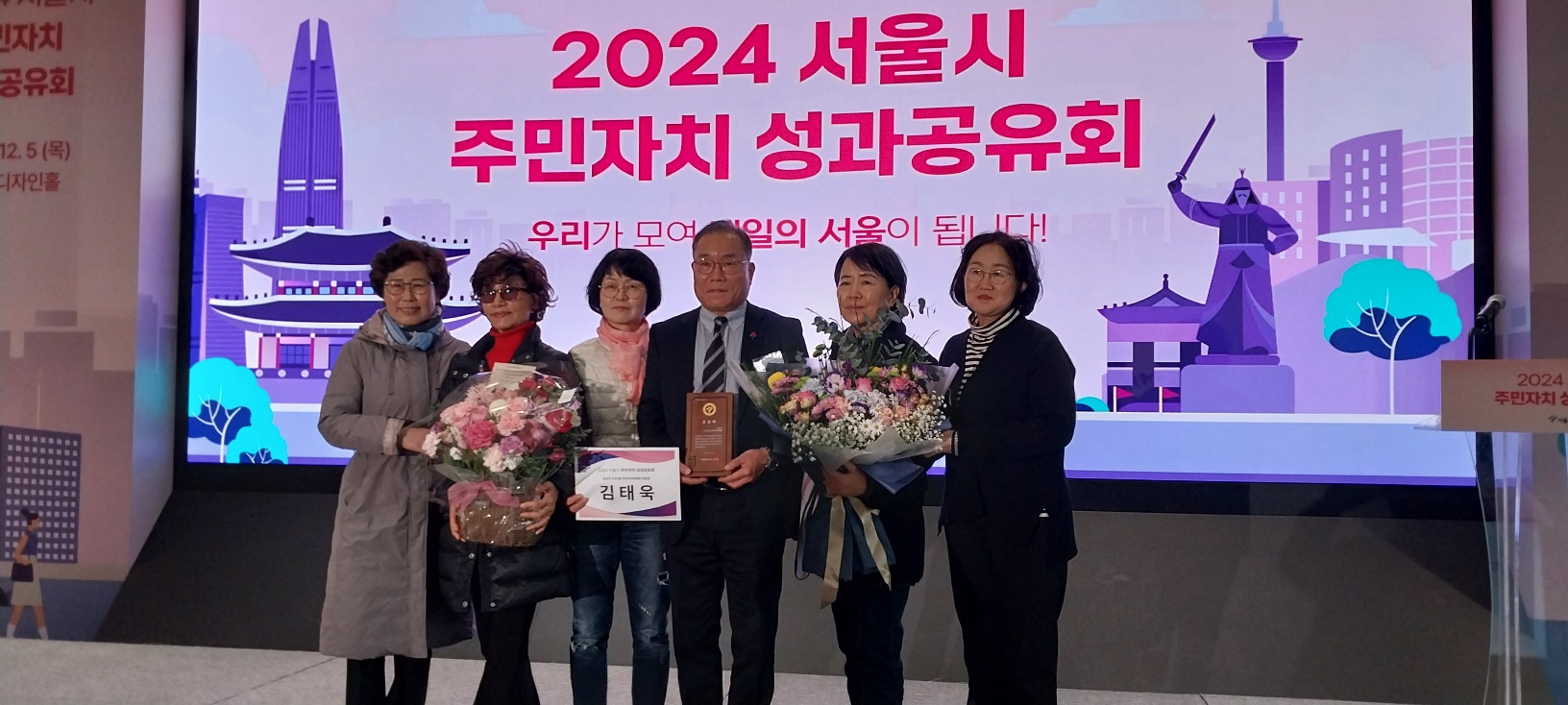 2024 주민자치 성과공유회 수상 