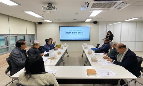 2024년 평생교육 프로그램 하반기 동아리 간담회
