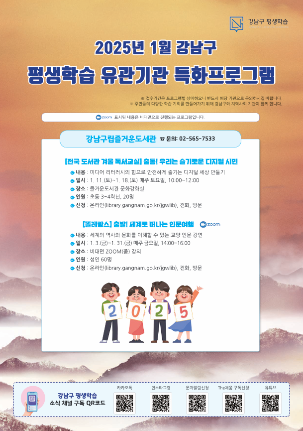 강남구 주민센터 > 수서동 > 우리동이야기 > 새소식