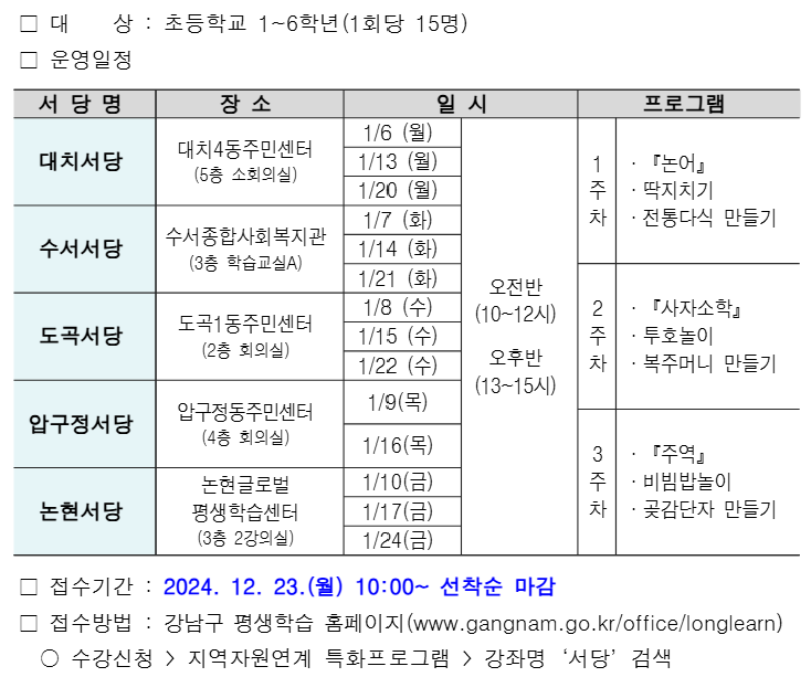 강남구 주민센터 > 수서동 > 우리동이야기 > 새소식