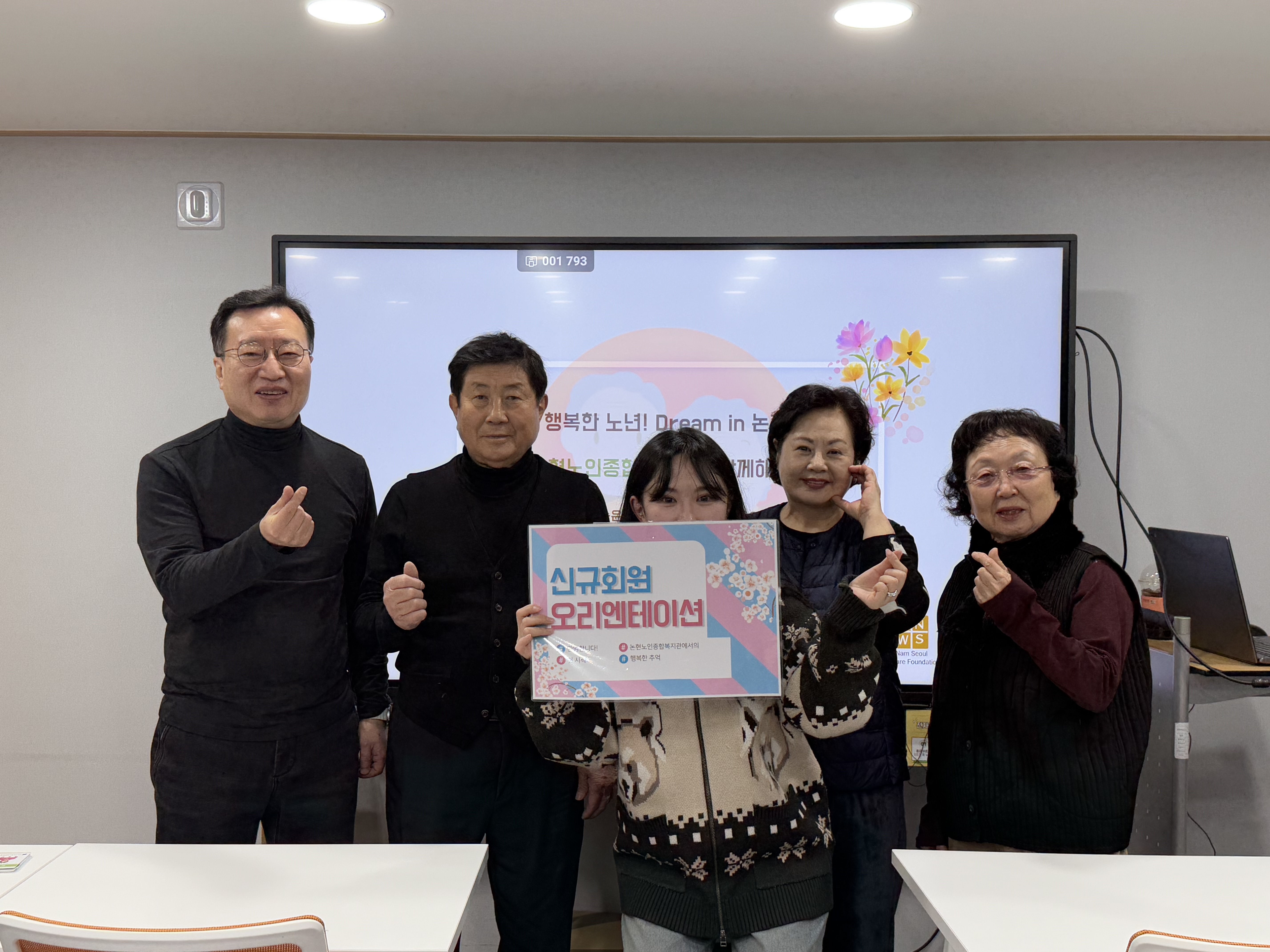 논현노인종합복지관 > 소통마당 > 포토앨범 산하기관 > 논현노인종합복지관 > 소통마당 > 포토앨범