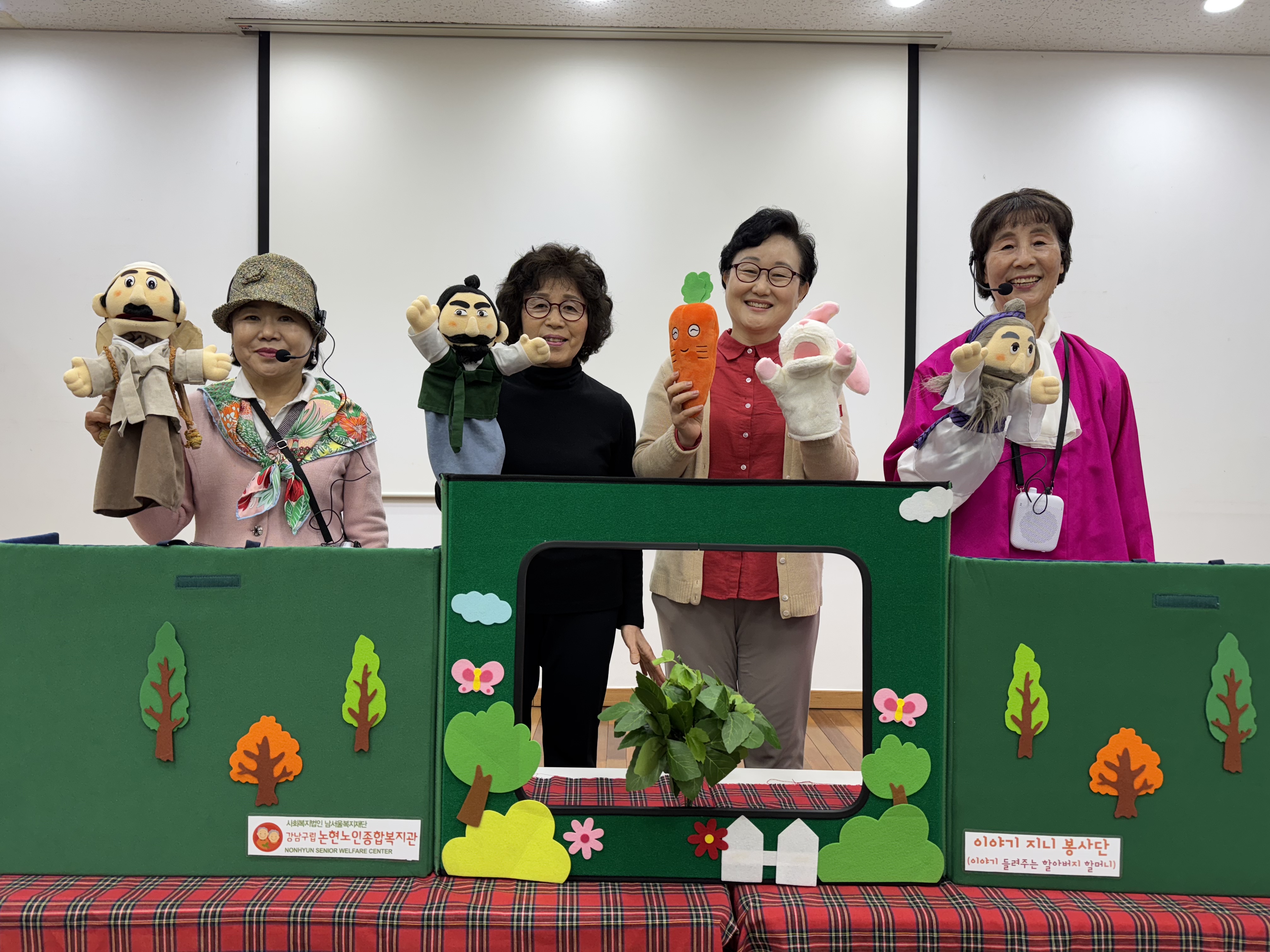 이야기지니 봉사단, 서초구립남서울어린이집에서 동화구연 봉사 진행 [노인전문자원봉사사업]