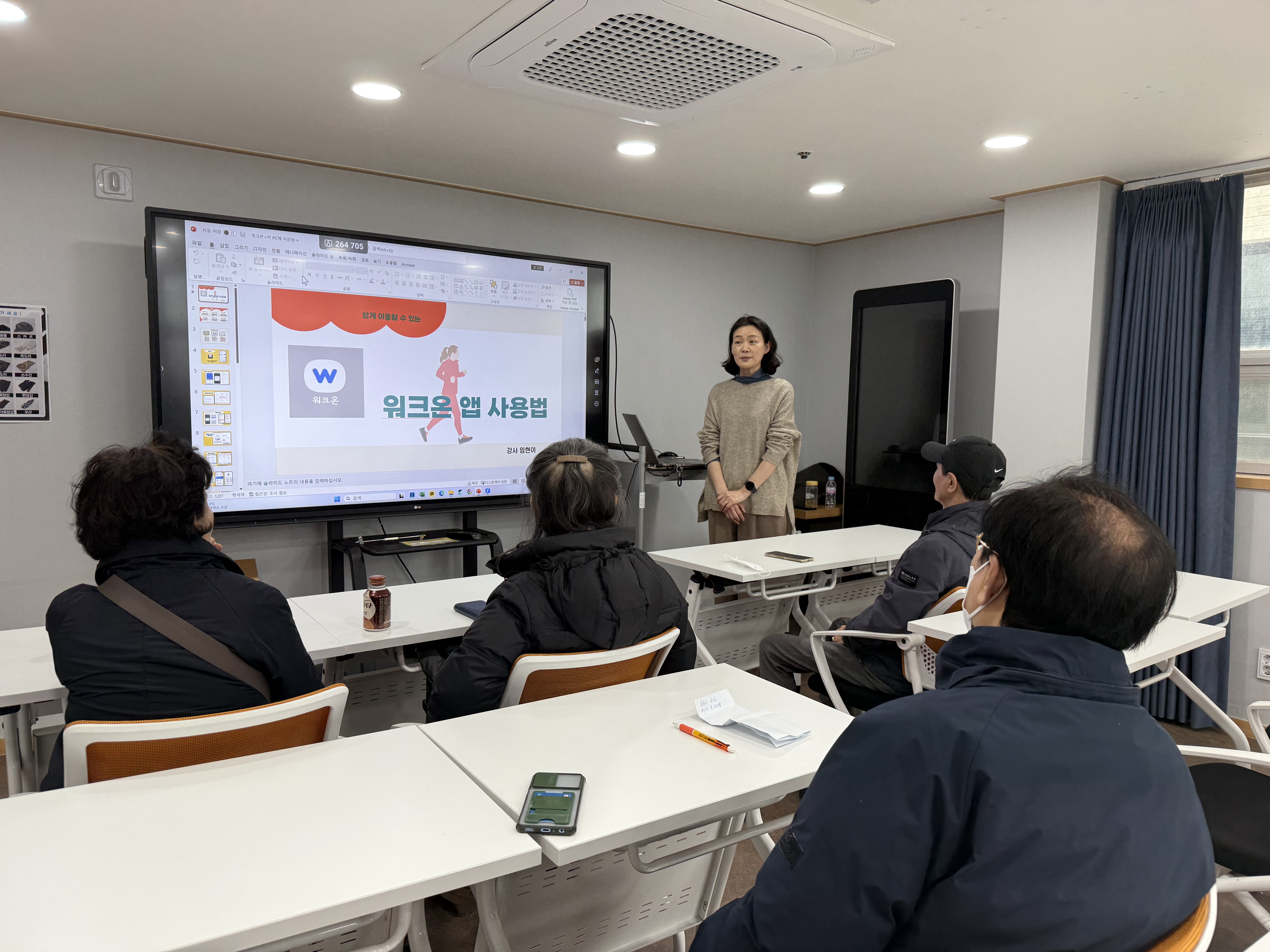 워크온 활용교육 1·2회기 진행 [스마트헬스케어사업]