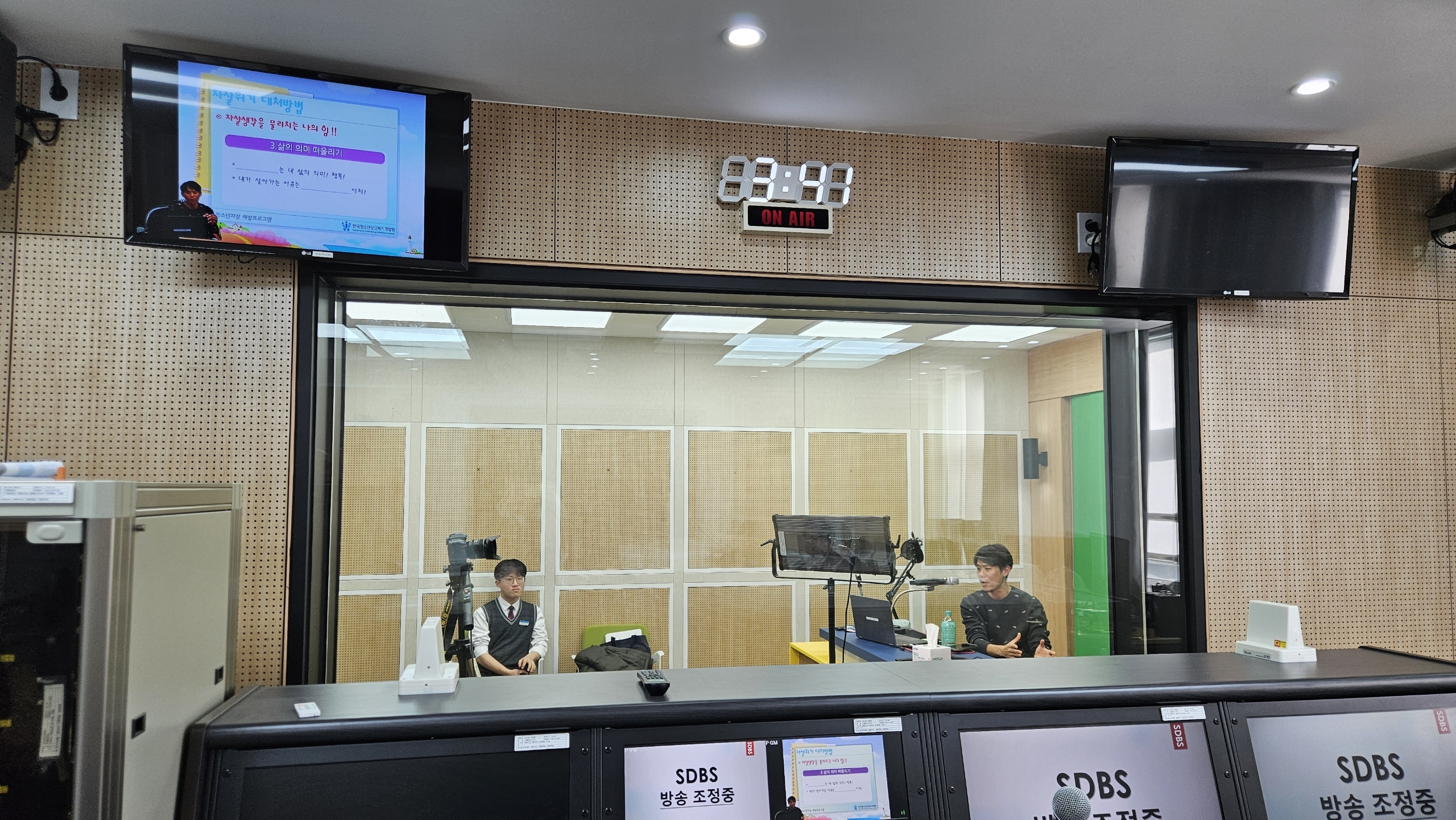 [청소년안전망] 3월 수도공고 자살예방교육 운영