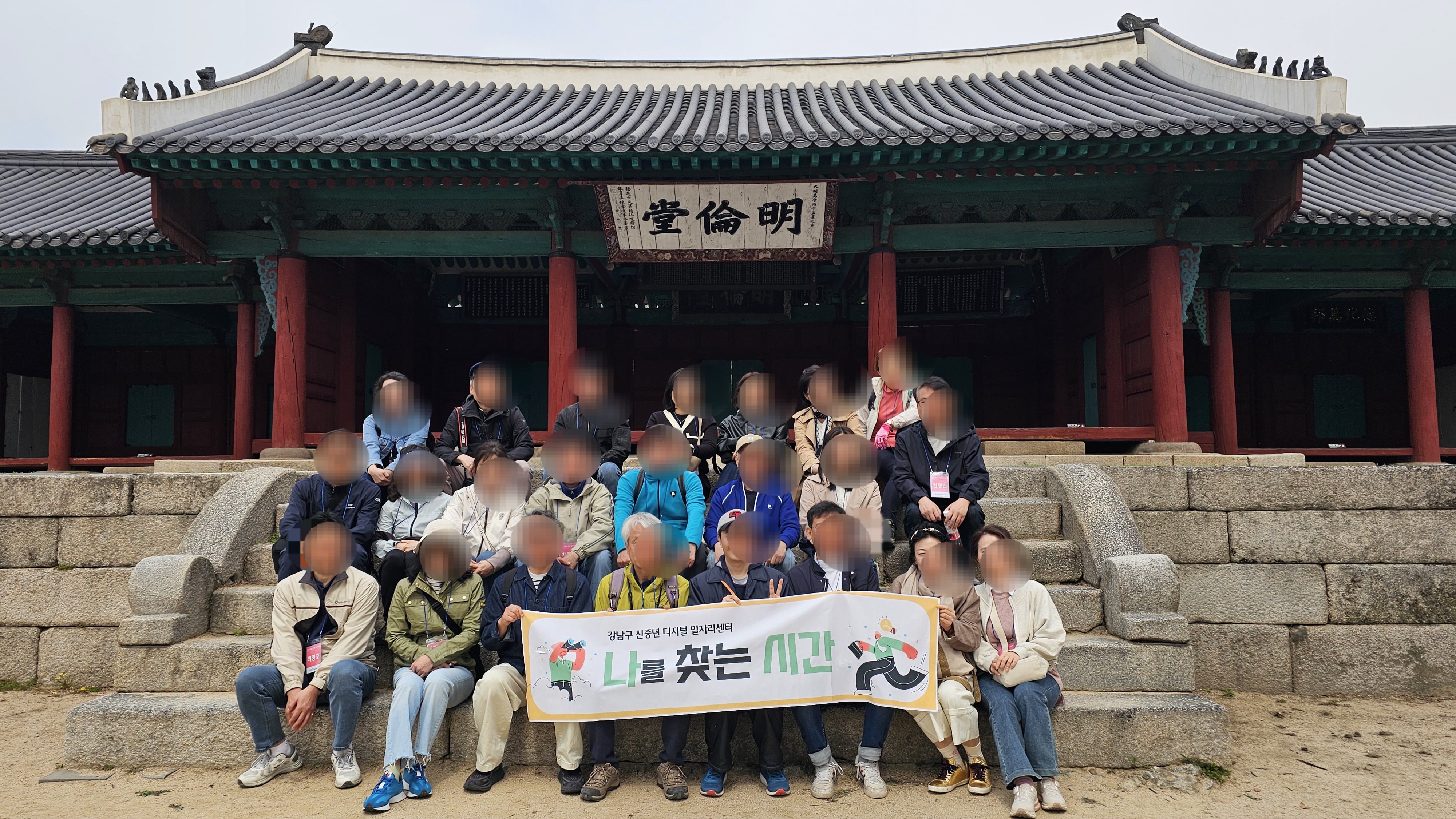 강남 리스타트 [나를 찾는 시간]