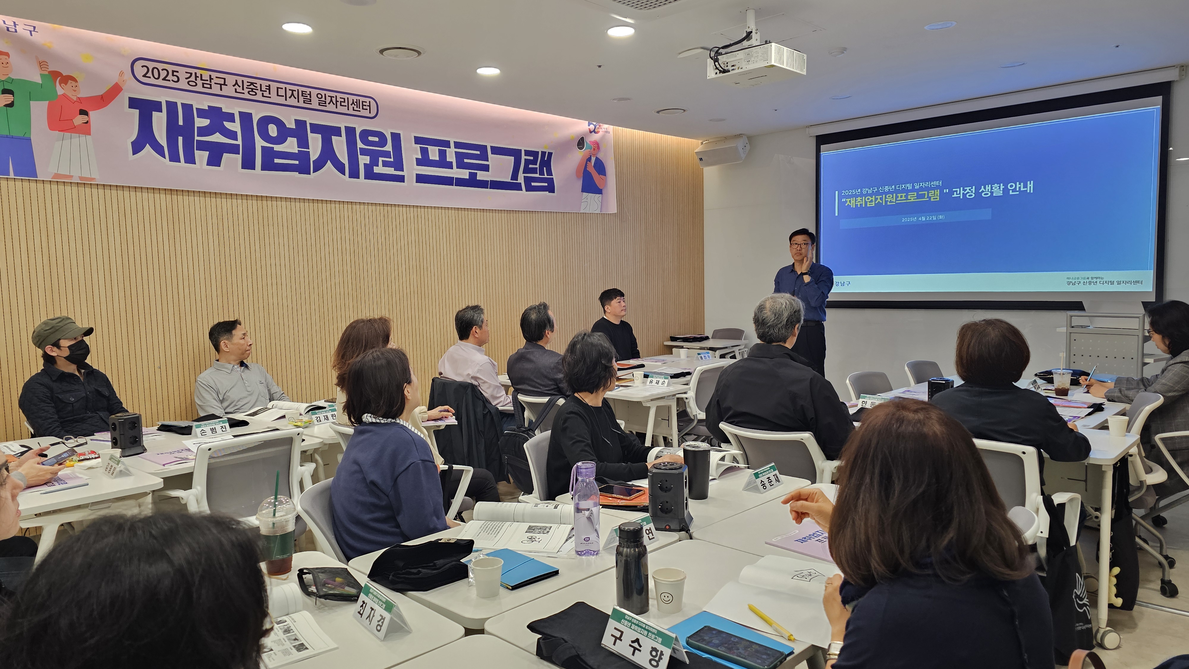 신중년 재취업지원 프로그램