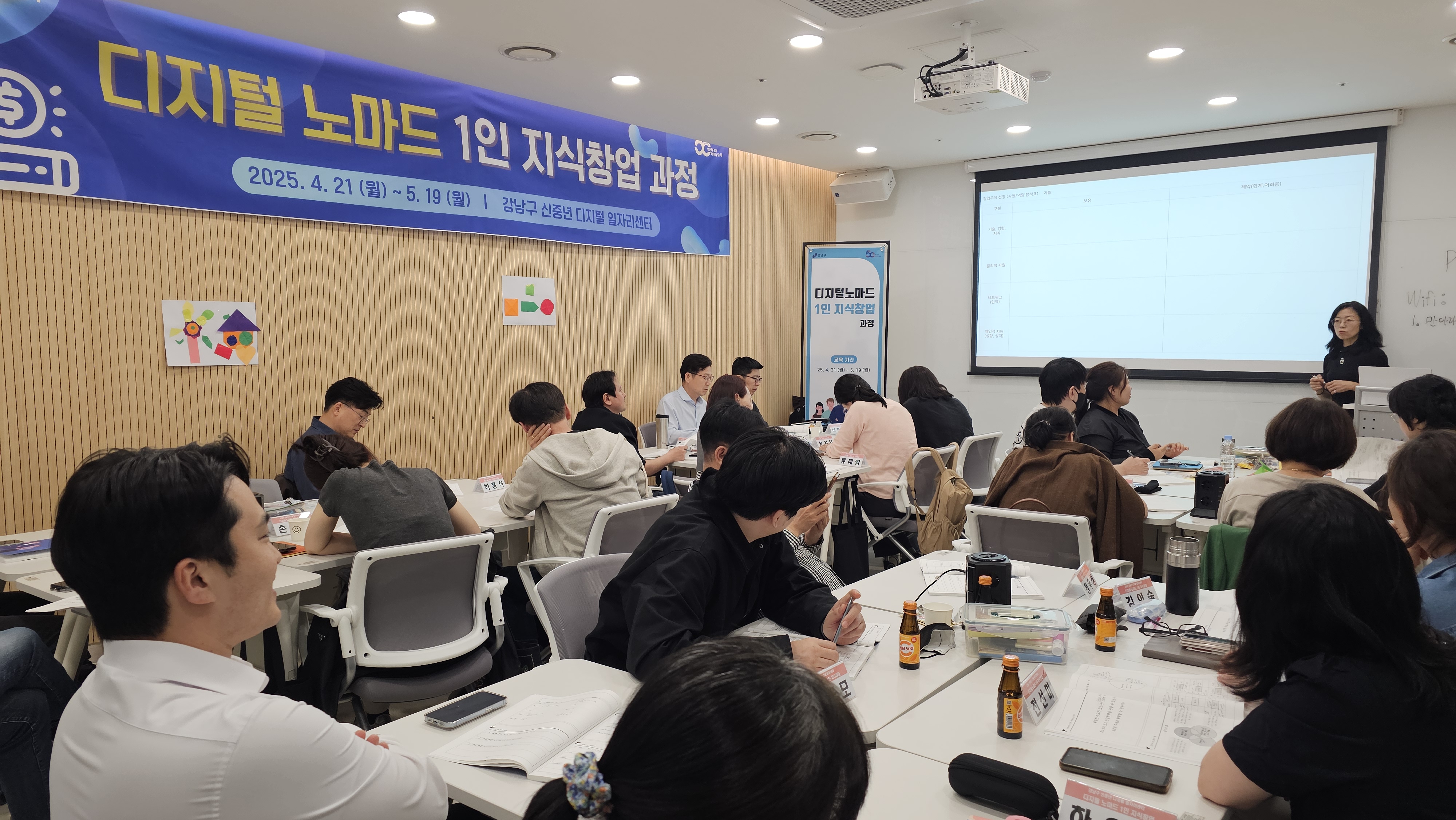 두번째 창업과정 [디지털 노마드 1인 지식창업] 과정 시작!!!