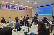 신중년 재취업지원 프로그램