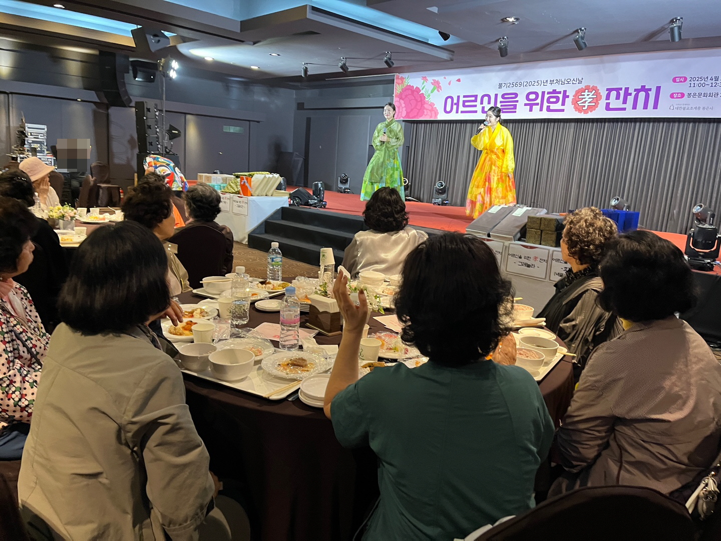 [복지] 어르신을 위한 孝잔치