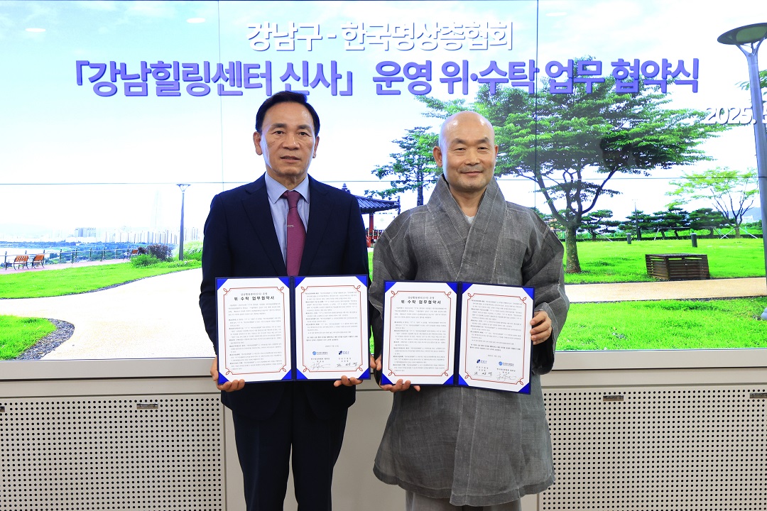 13일 강남힐링센터 신사 위수탁 협약식에 참석한 조성명 강남구청장(왼쪽)과 사단법인 한국명상총연합회 회장 각산 스님(오른쪽)