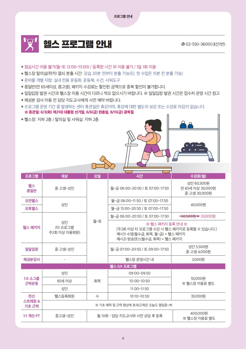 역삼청소년센터 > 프로그램 등록 > 헬스 산하기관 > 역삼청소년센터 > 프로그램 등록 > 헬스