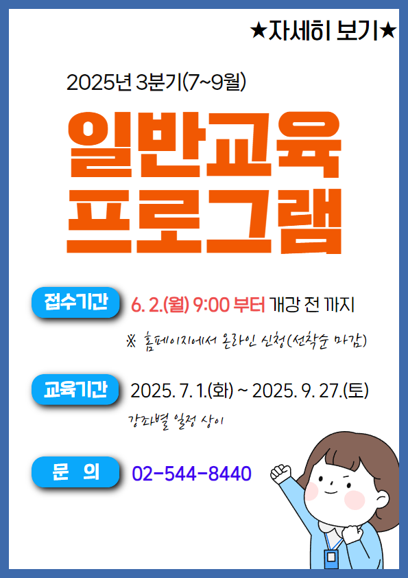 강남구여성능력개발센터