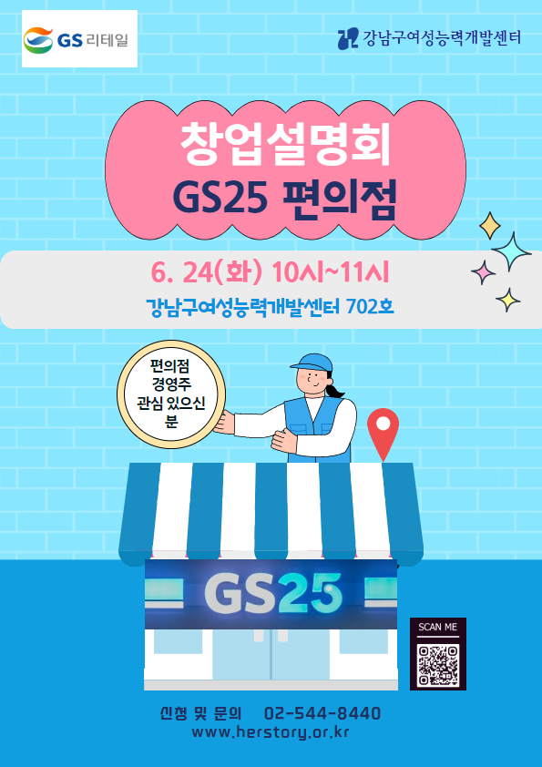 강남구여성능력개발센터