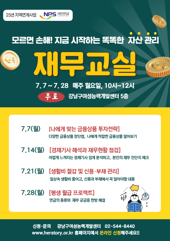 강남구여성능력개발센터