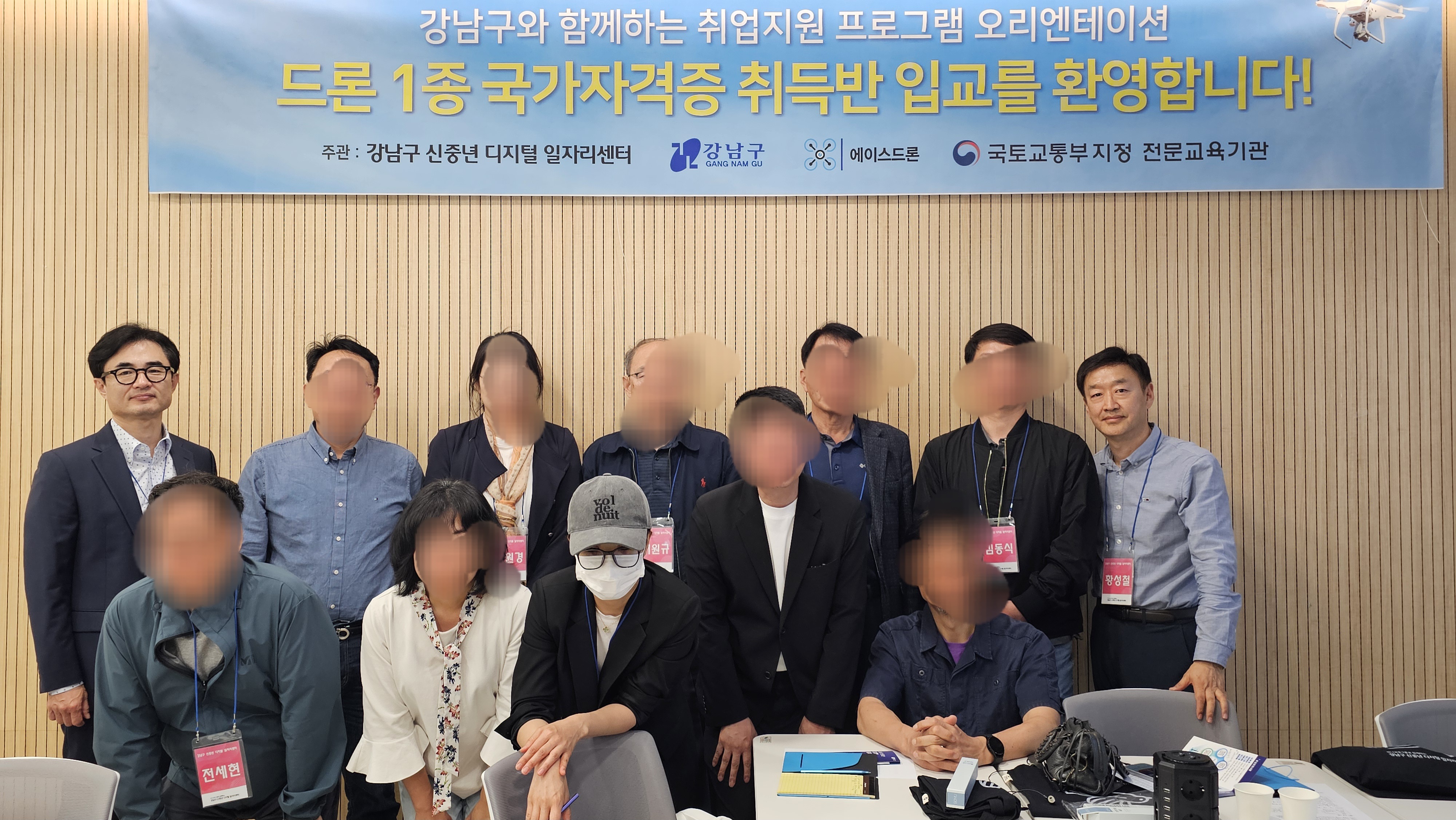 [드론1종 국가자격증 준비 과정]이 시작되었습니다.