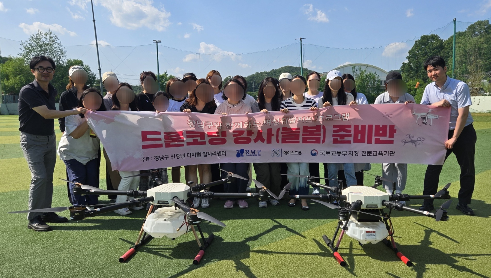 드론코딩 강사(늘봄) 드론조종 4종 국가자격증 준비 과정