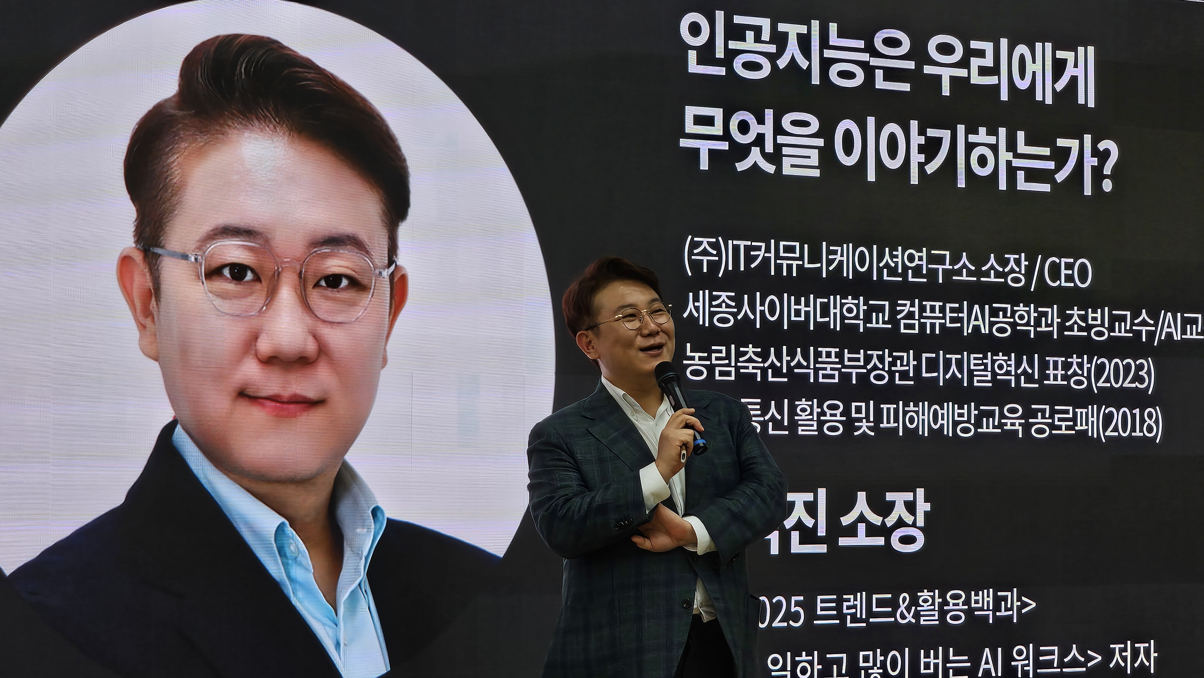 2025 상반기 [명사초청 강연 2회차] 인공지능은 우리에게 무엇을 이야기하는가?