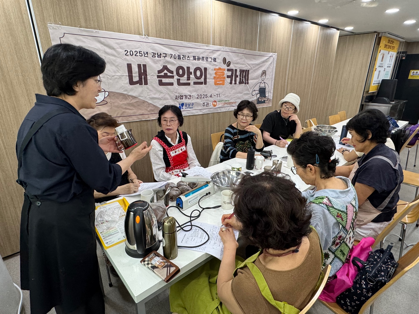 홈카페마스터 교육 3회기 진행 [내 손안의 홈카페 1기]