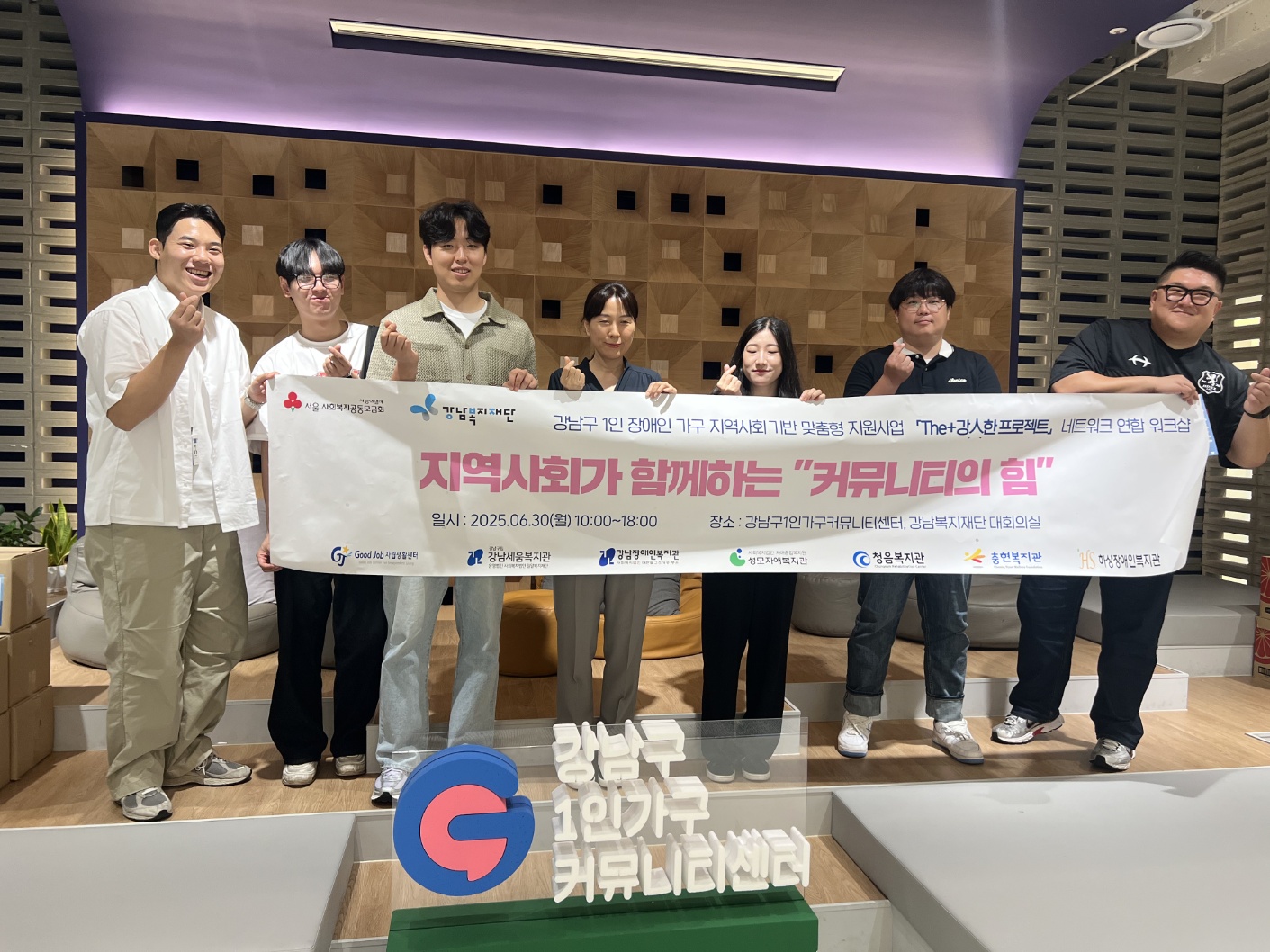 The+강人한프로젝트 2차년도 커뮤니티워커 워크샵