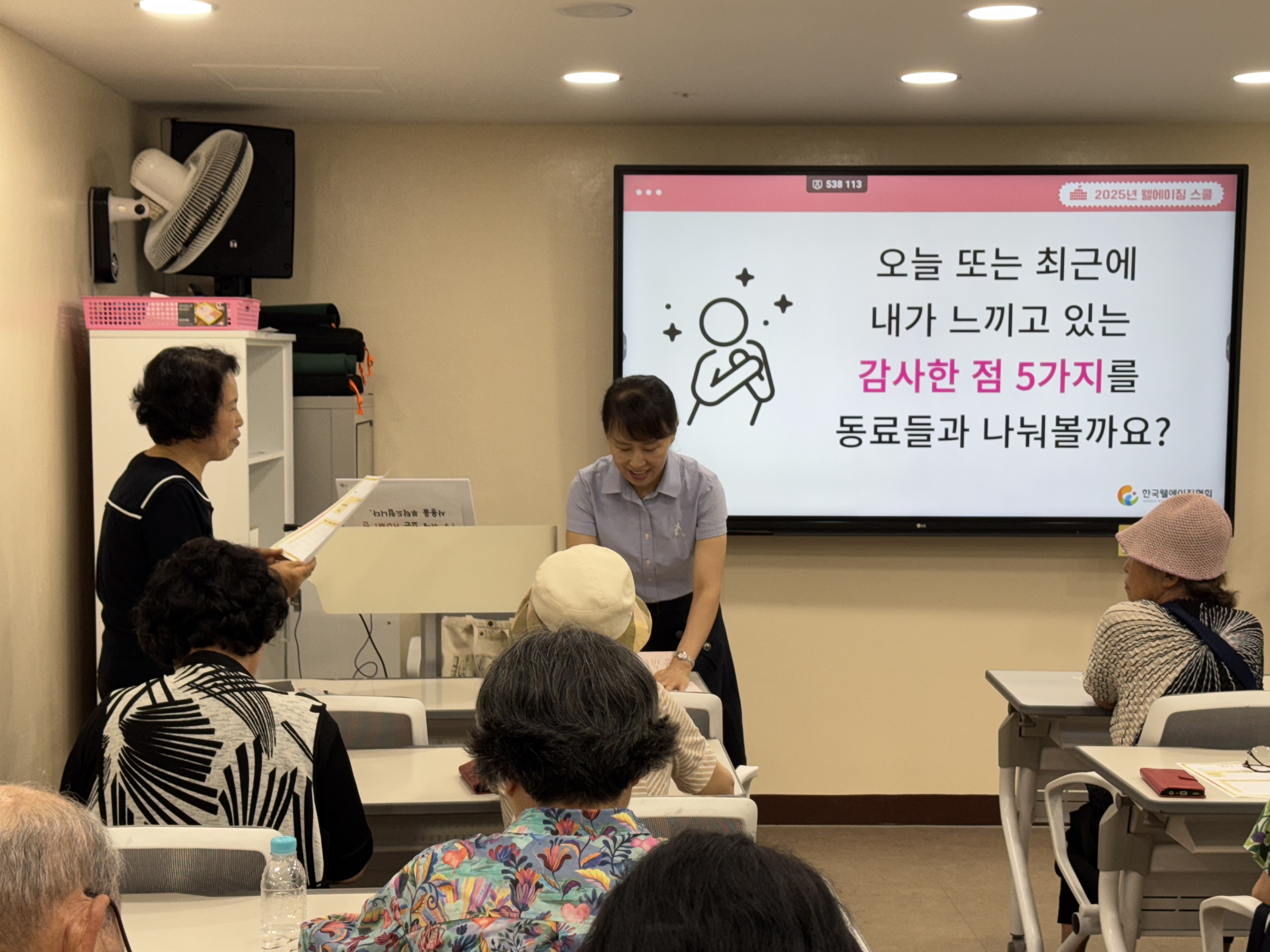 행복한 노후설계 아카데미(2기) 1~2회기 진행 [상담 및 정서생활지원사업]