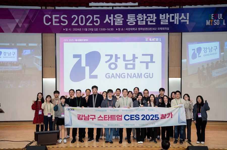 CES 2025 강남관 참가기업 발대식