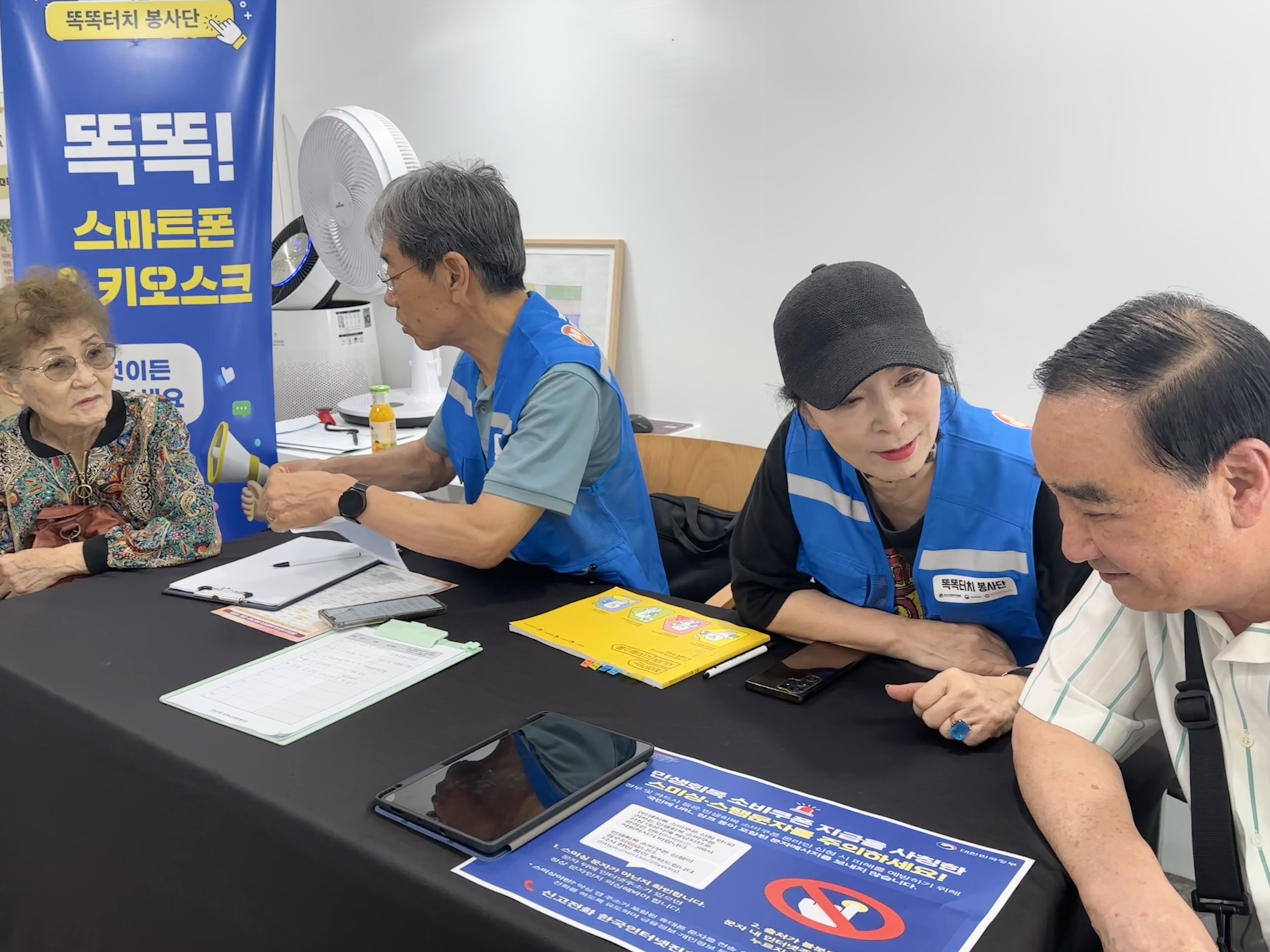 똑똑터치 봉사단, 열린 키오스크, 스마트폰 교육 봉사 ‘똑똑! 무엇이든 물어보세요’ 진행 [노인전문자원봉사사업]