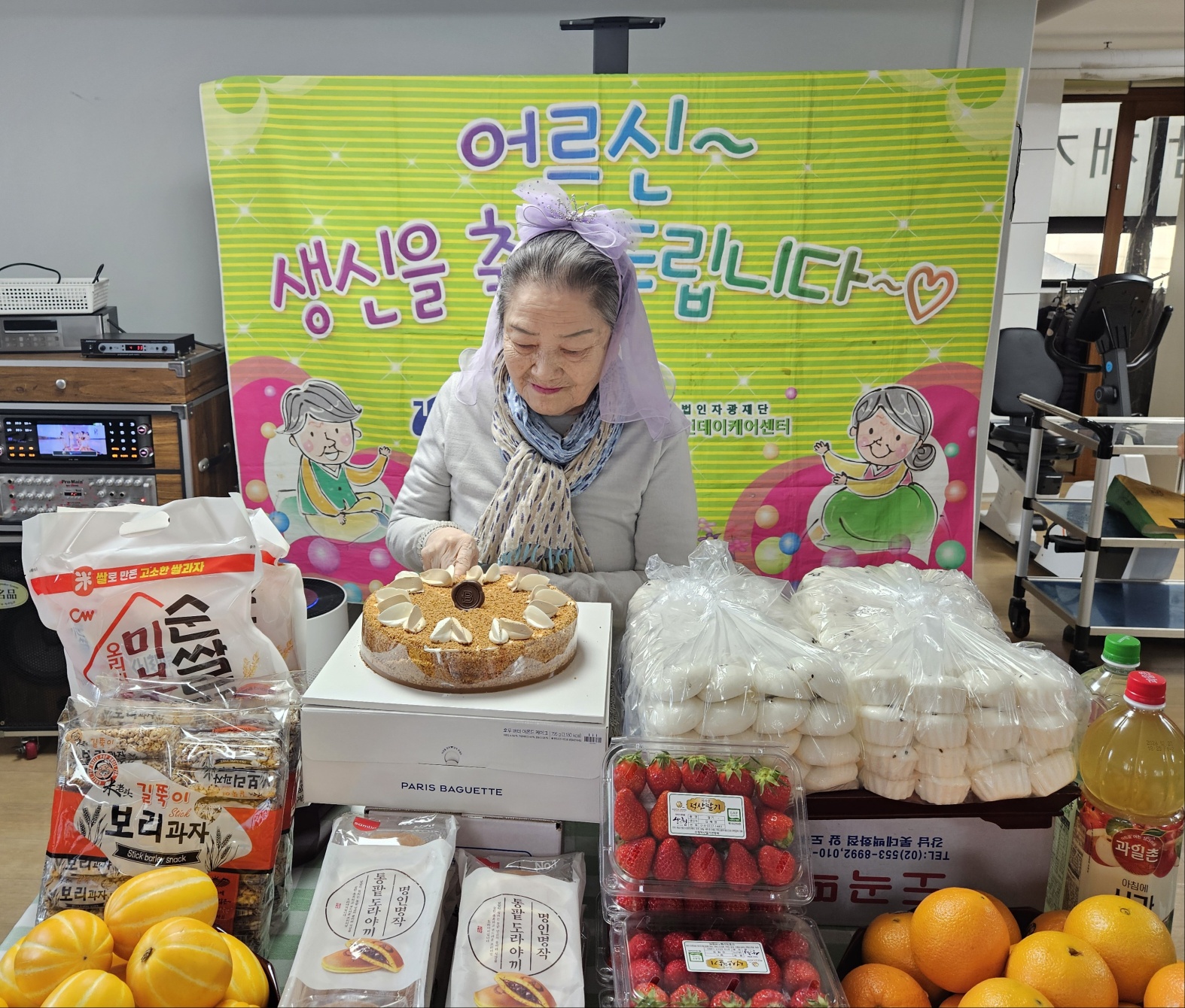 4월 생신잔치