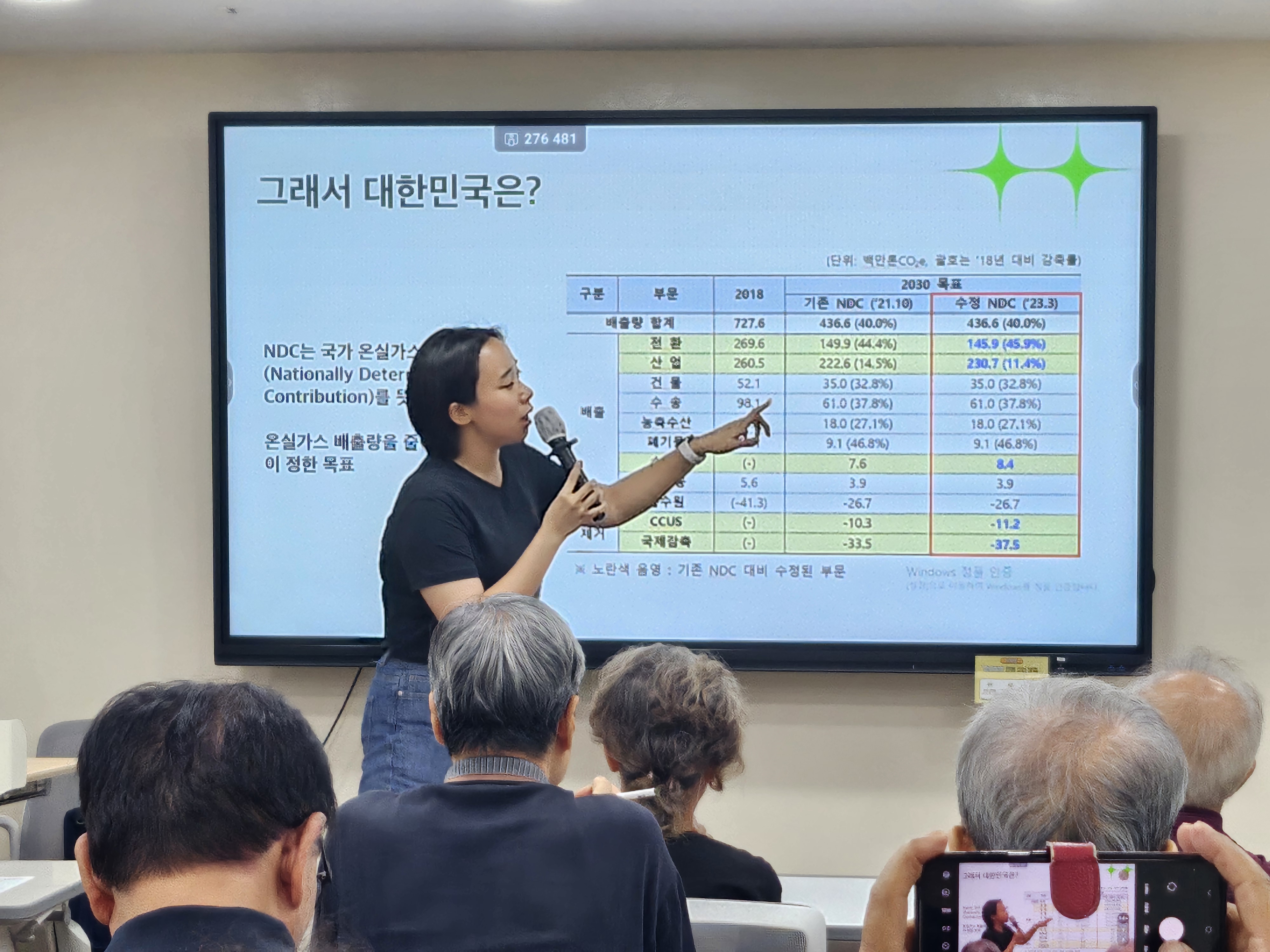 ESG특강-지구와 상상력, 새로운 삶을 그리다 [평생교육 및 취미여가 지원사업] 