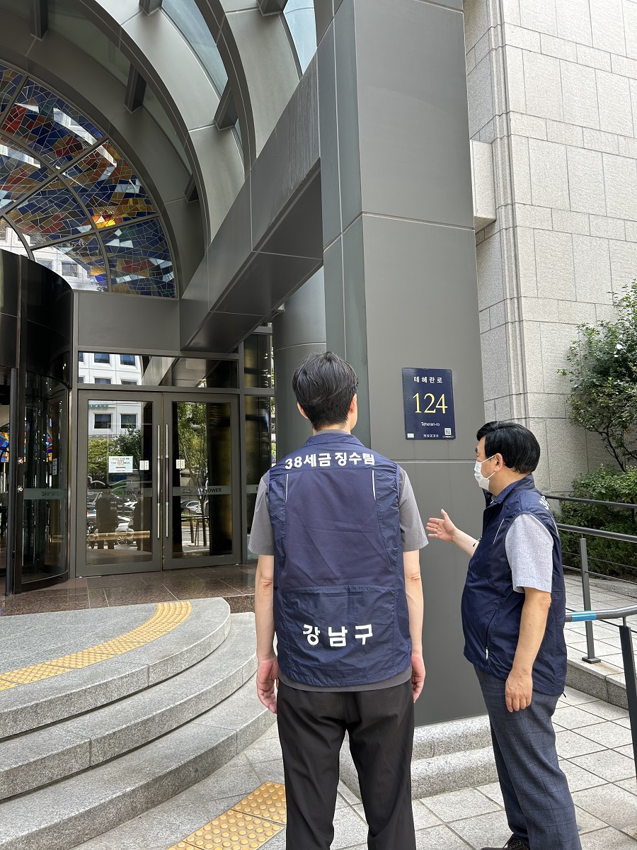 가상자산거래소를 방문한 강남구 38세금징수팀