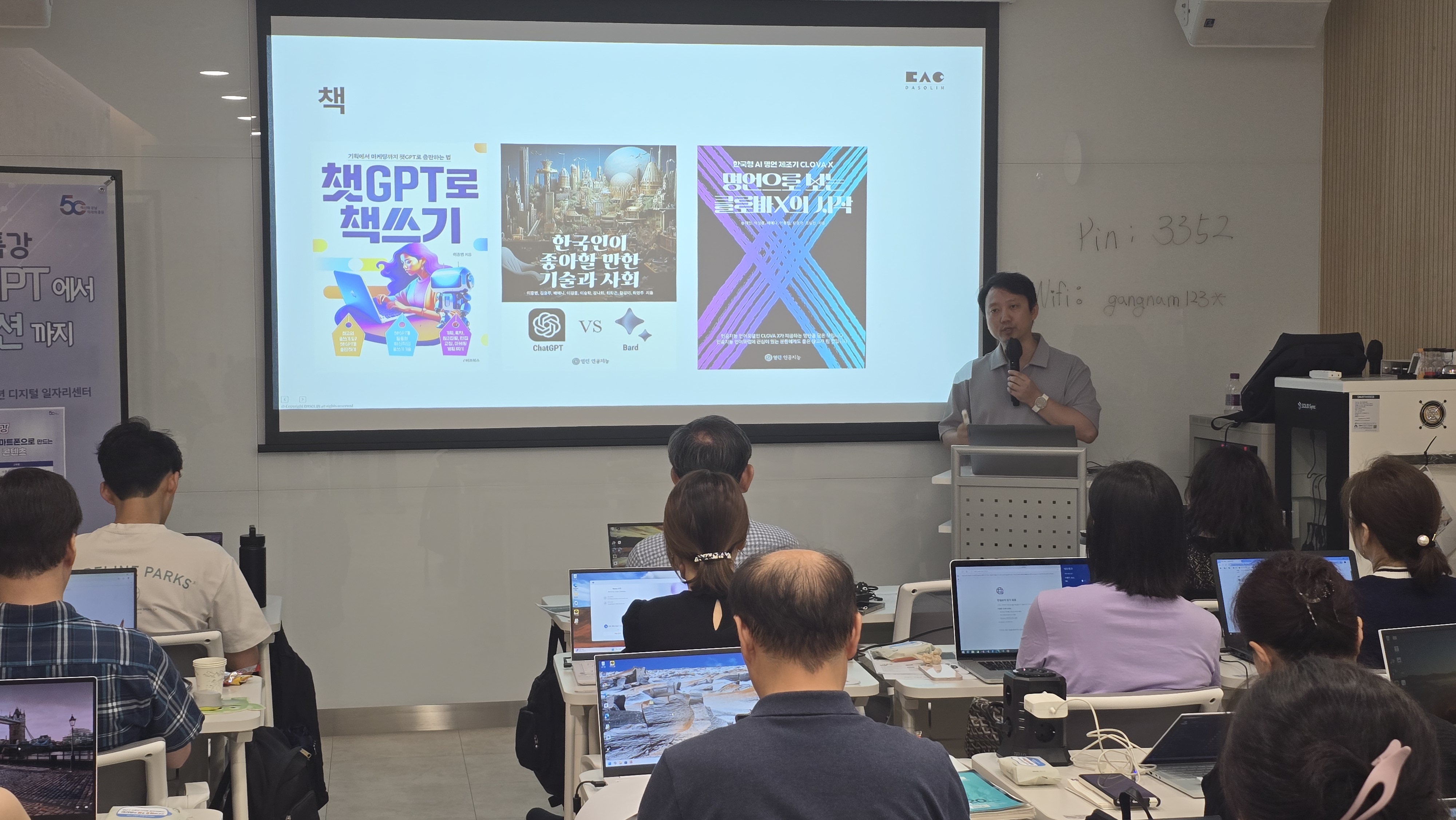  7월특강~! 챗GPT에서 노션까지 : 6차 특강