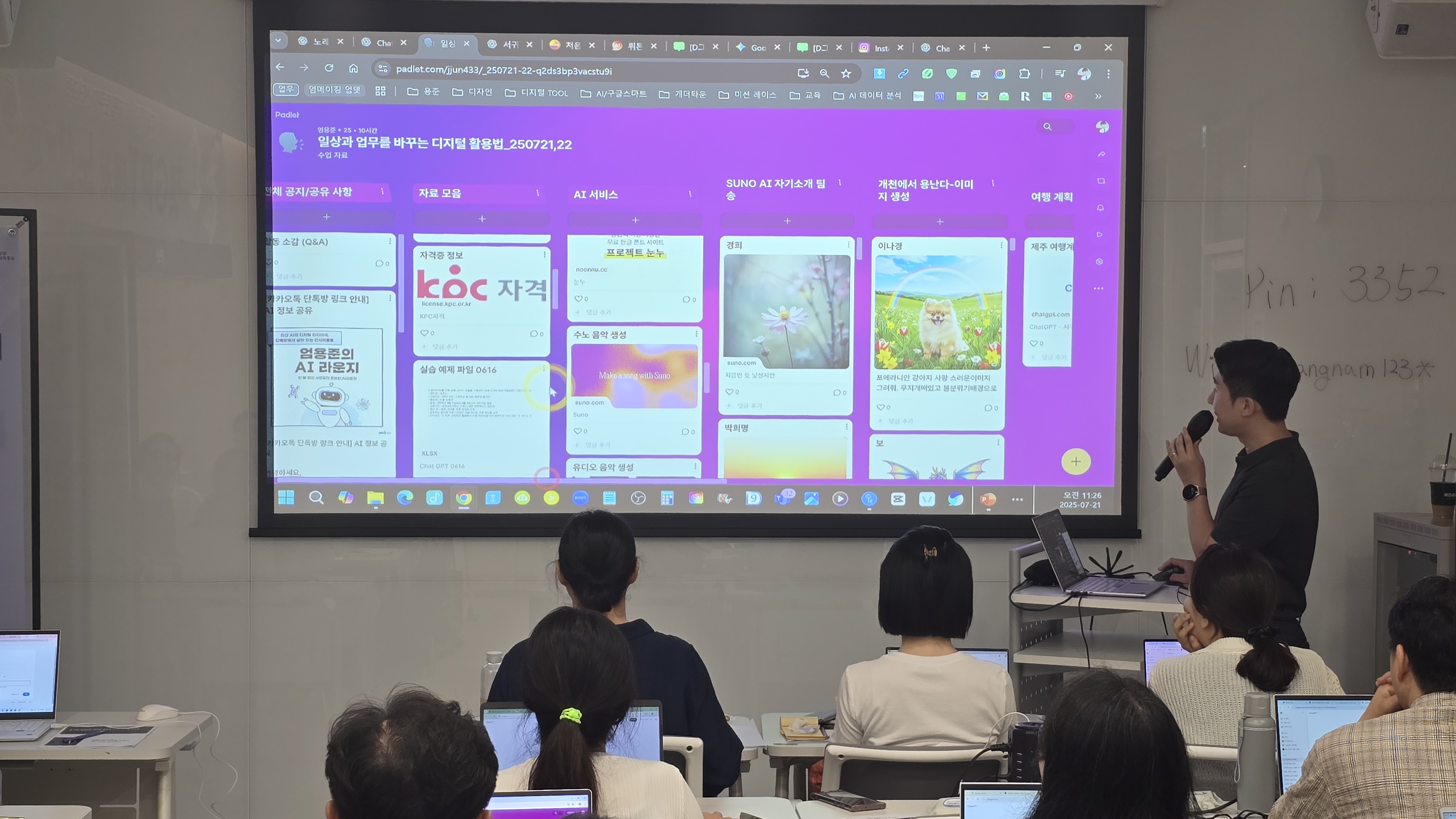 7월특강~! 챗GPT에서 노션까지 : 5차 특강