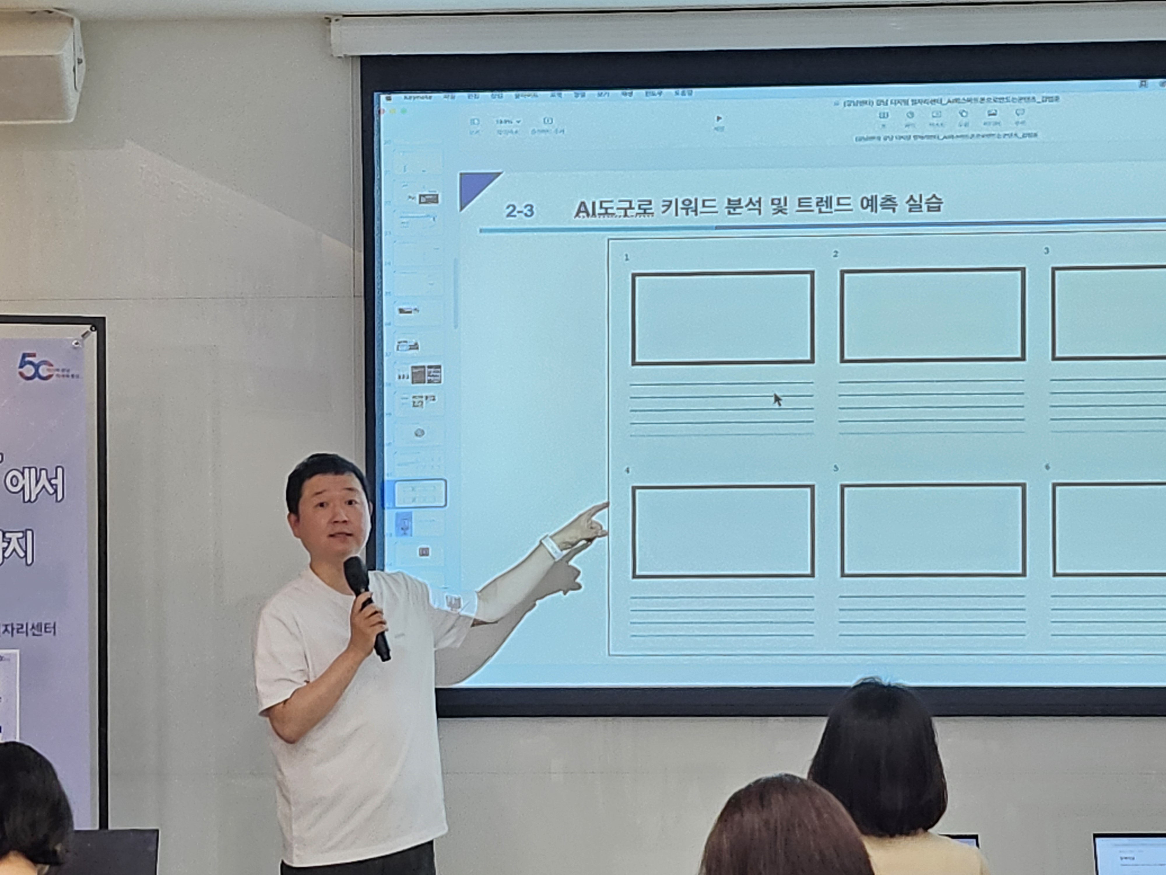 7월특강~! 챗GPT에서 노션까지 3차 특강