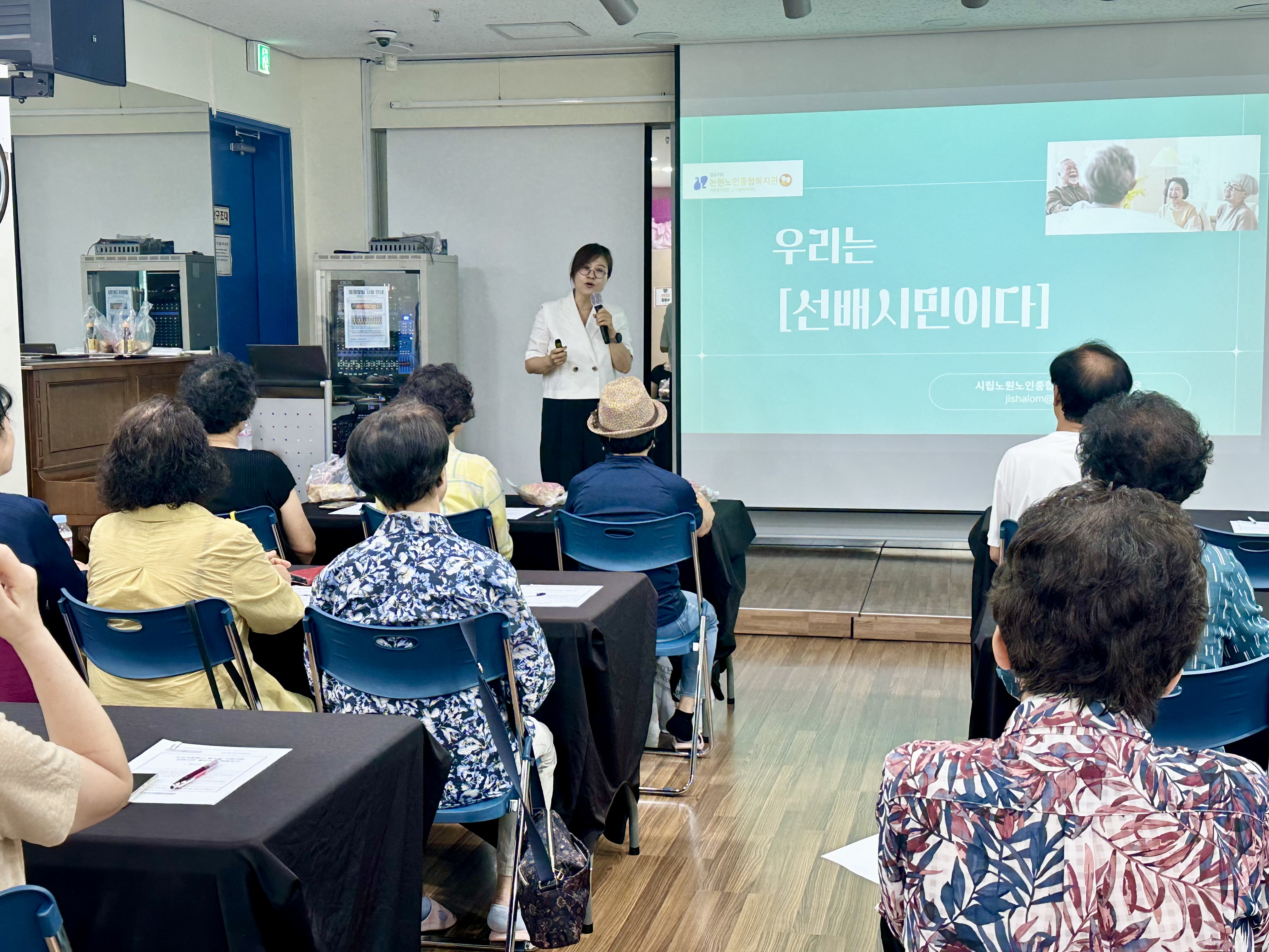 선배시민(논현지킴이, 그린메이커) 봉사단 필수교육 진행 [노인자원봉사활성화지원사업]