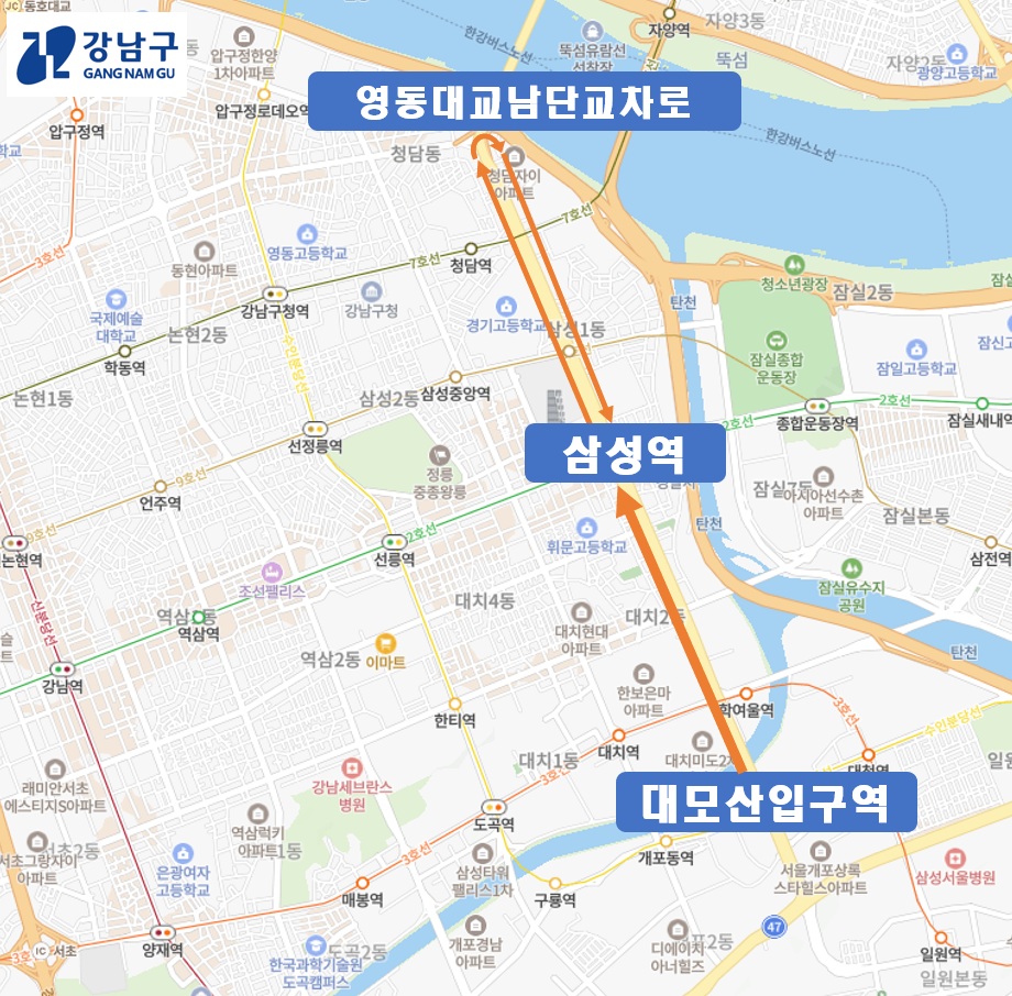 민방위 훈련(8. 20.) 긴급차량 길터주기 구간 안내: 대모산입구역-삼성역-영동대교남단교차로