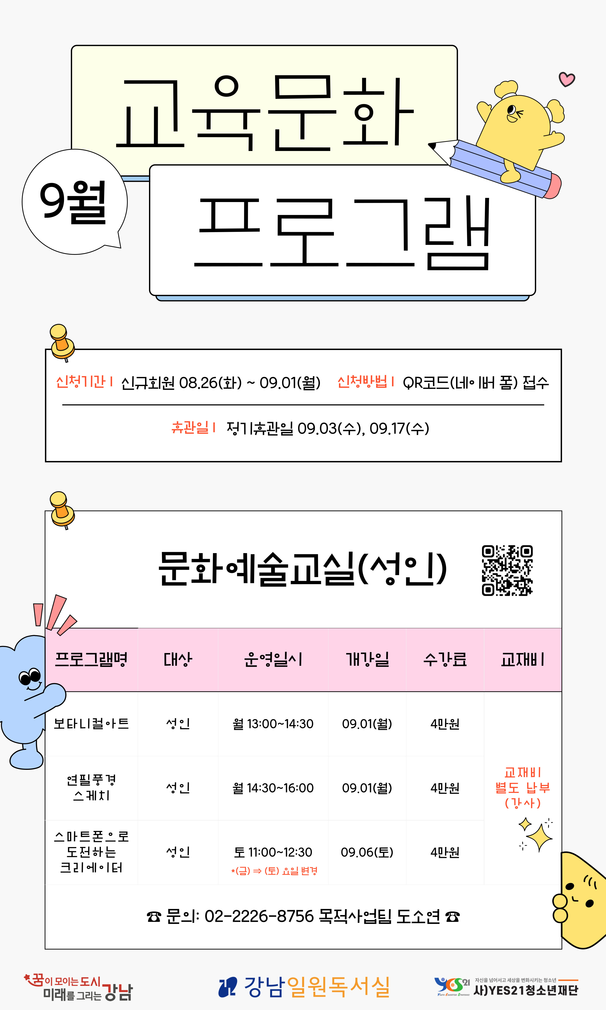 6월-강좌-안내-홍보지-001.jpg