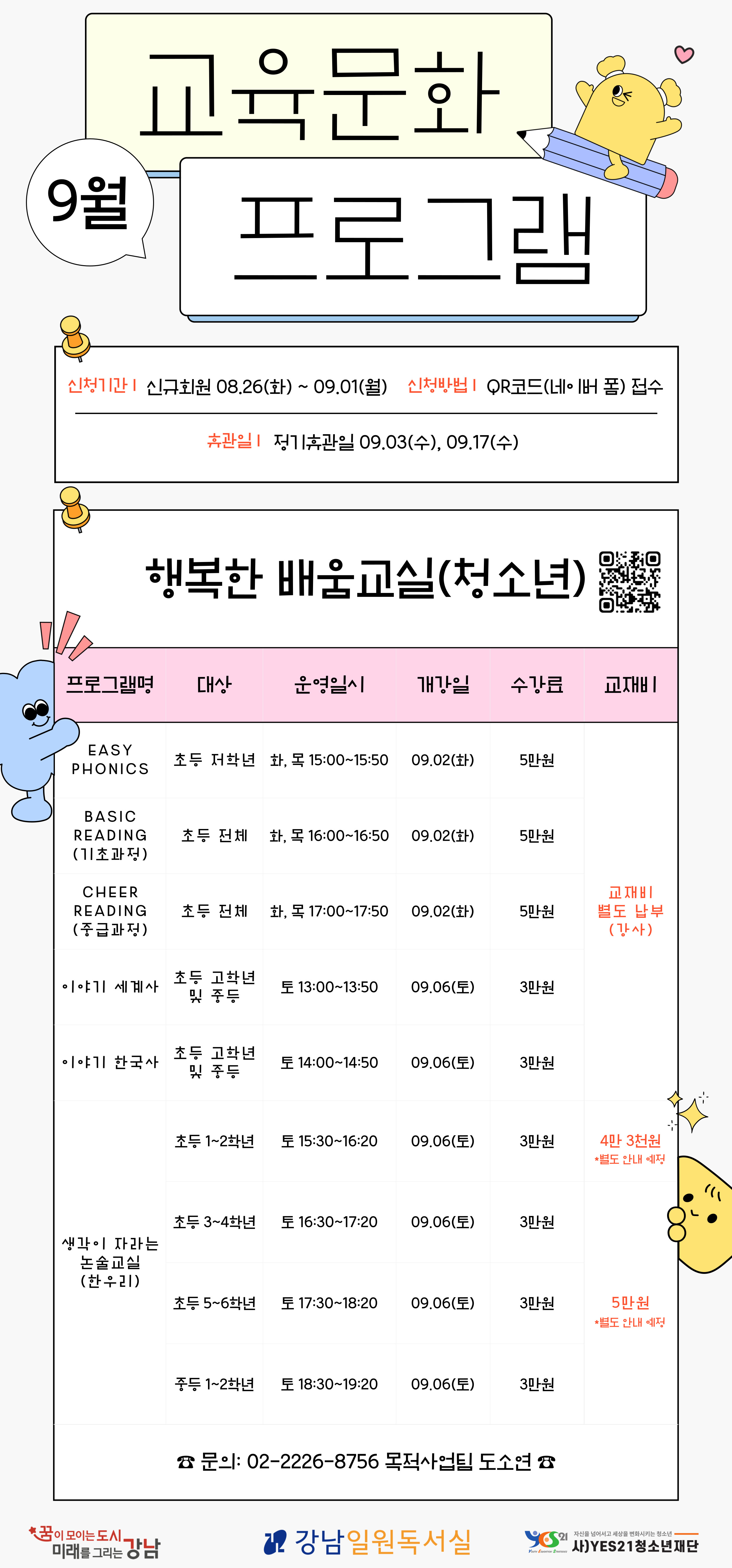 6월-강좌-안내-홍보지_복사본-001.png